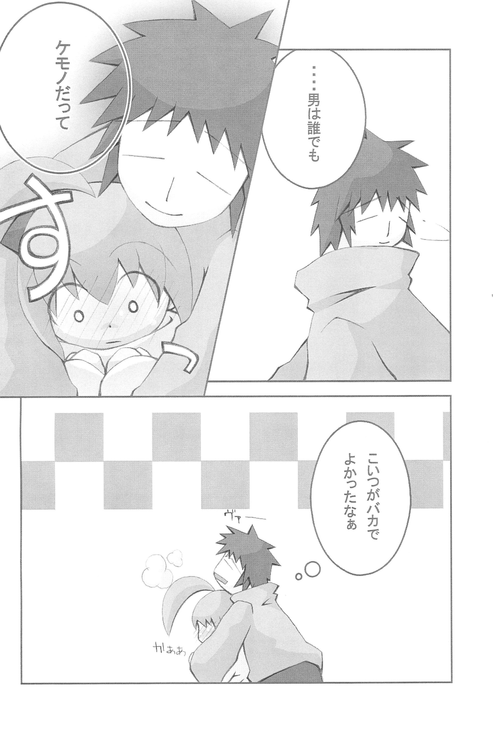 (C67) [tp! (広瀬まどか)] mint☆candy