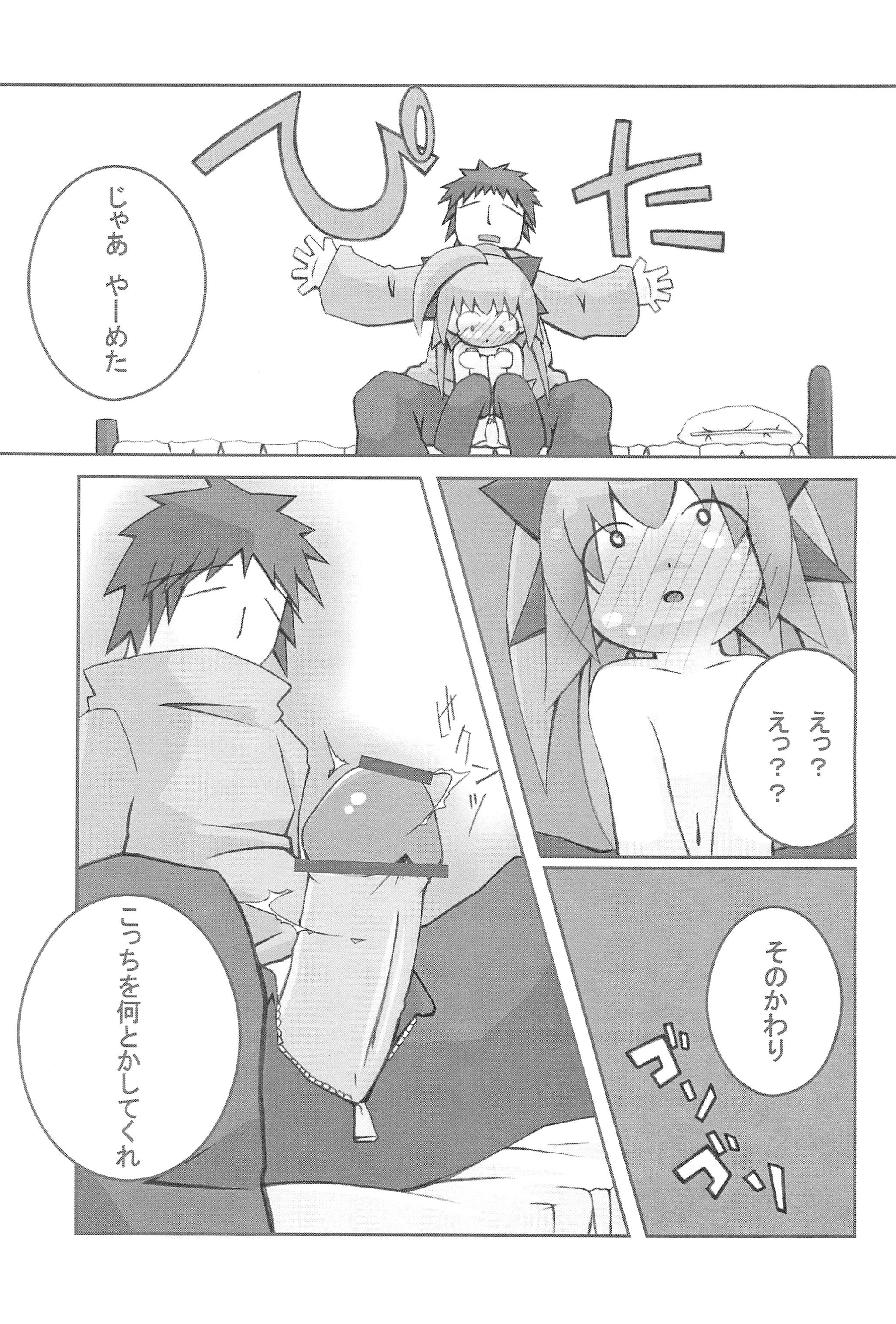 (C67) [tp! (広瀬まどか)] mint☆candy