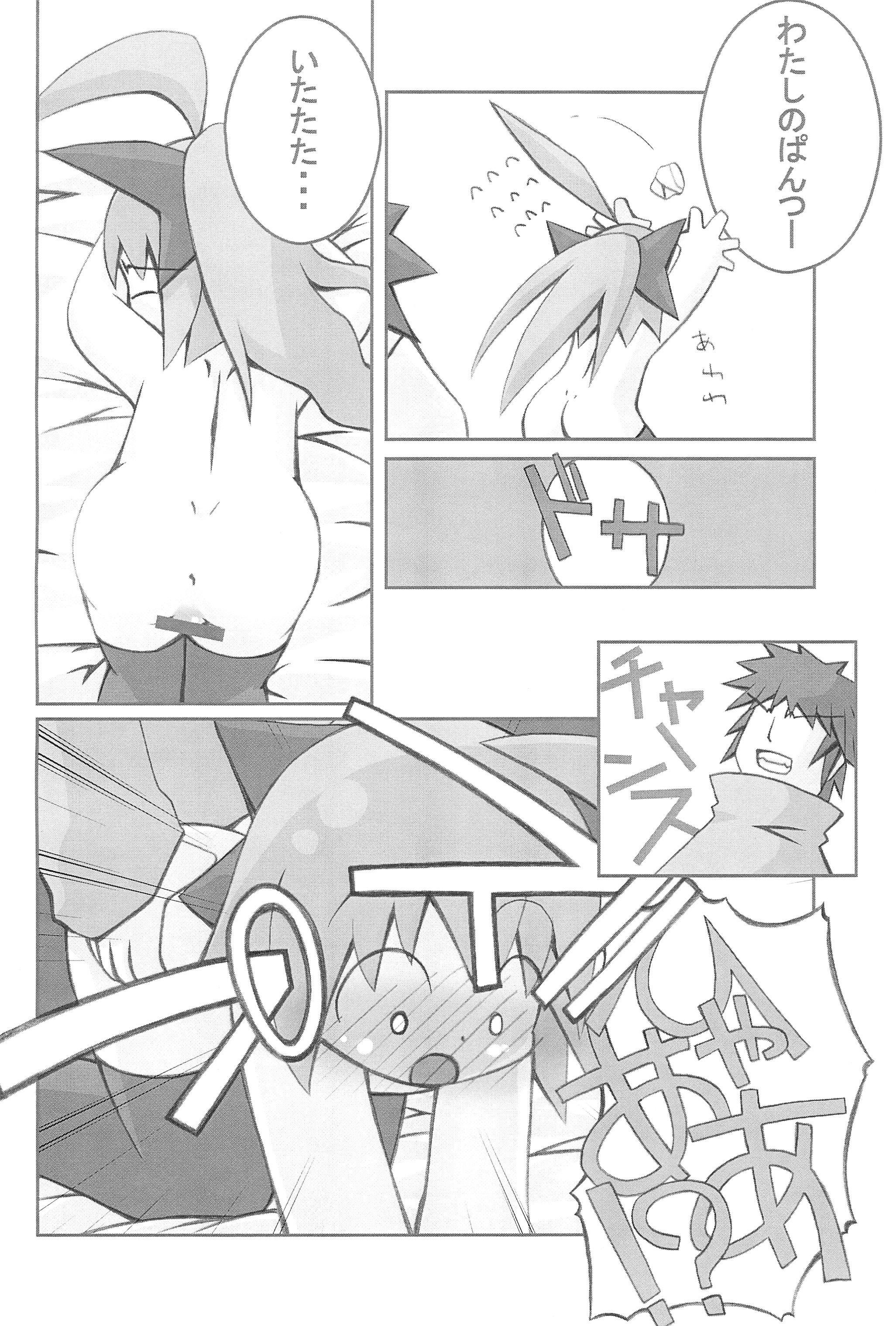 (C67) [tp! (広瀬まどか)] mint☆candy