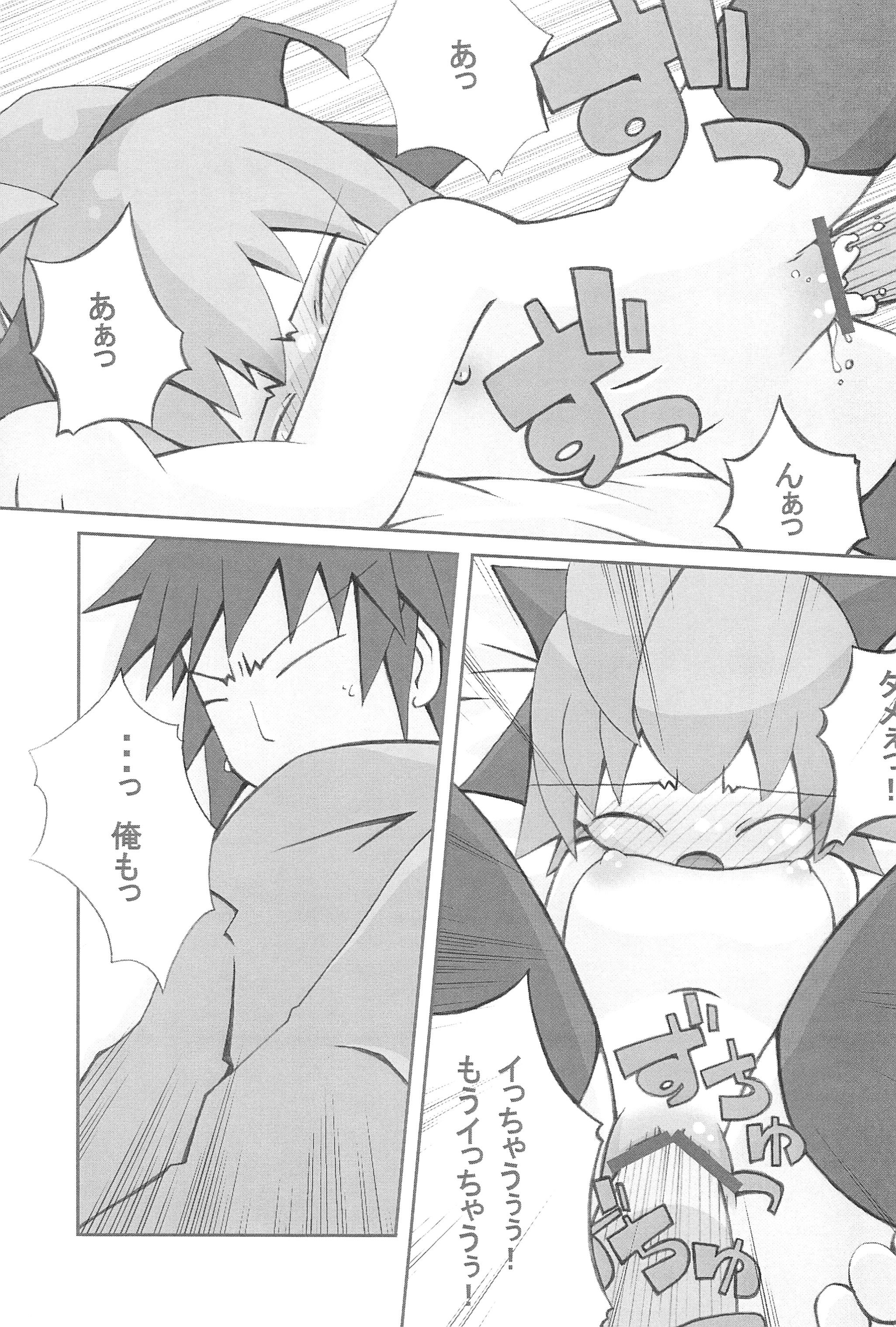 (C67) [tp! (広瀬まどか)] mint☆candy