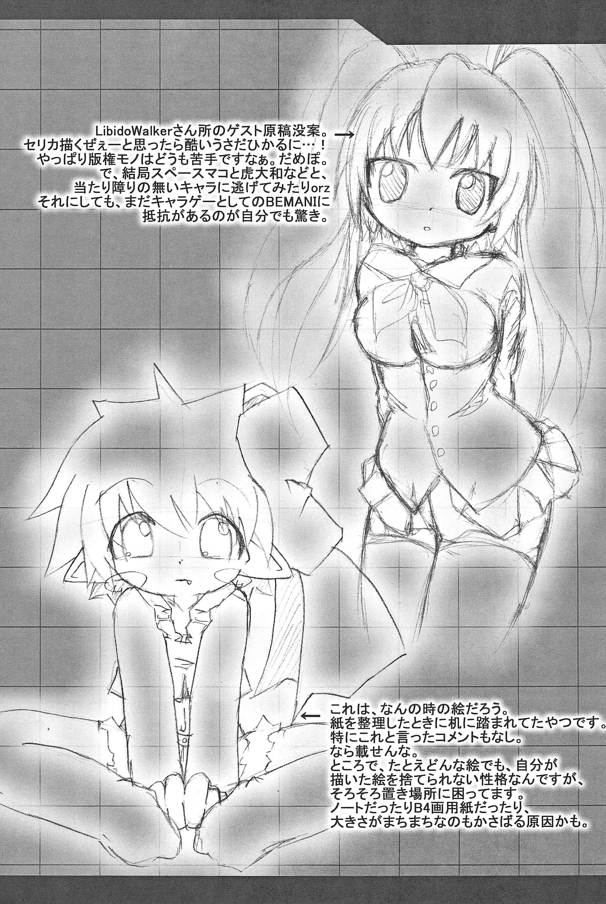 (C67) [tp! (広瀬まどか)] mint☆candy