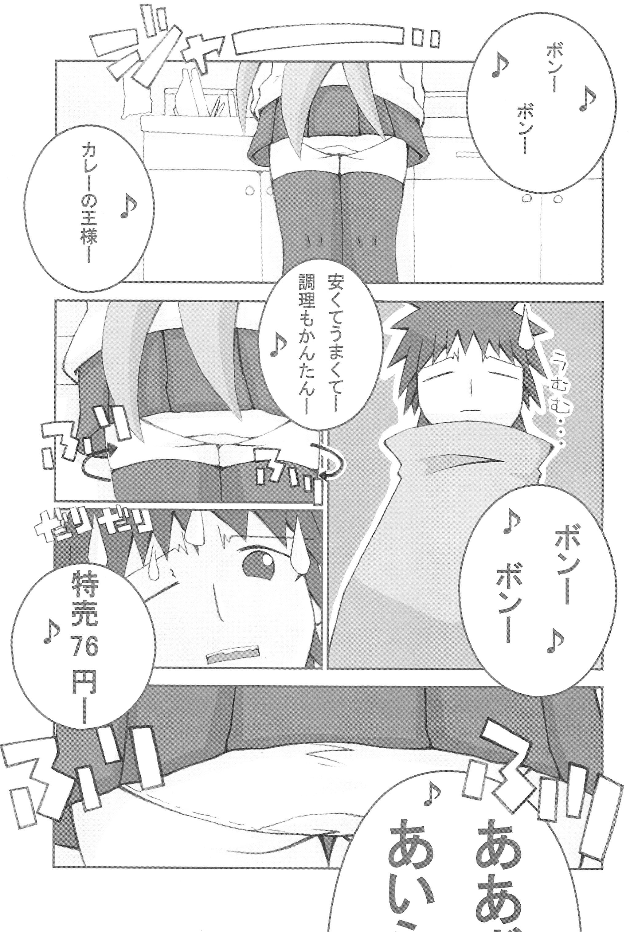 (C67) [tp! (広瀬まどか)] mint☆candy