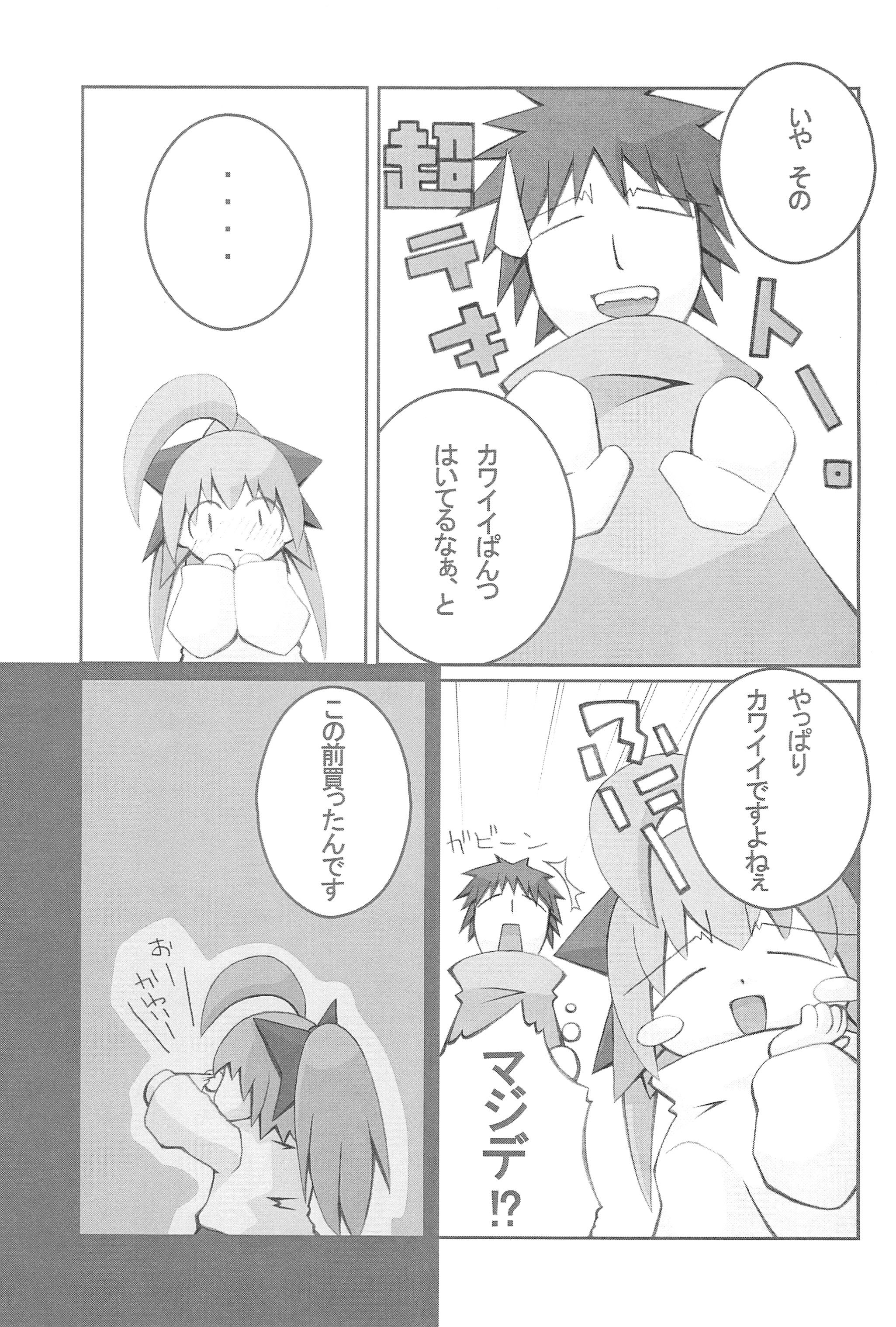 (C67) [tp! (広瀬まどか)] mint☆candy