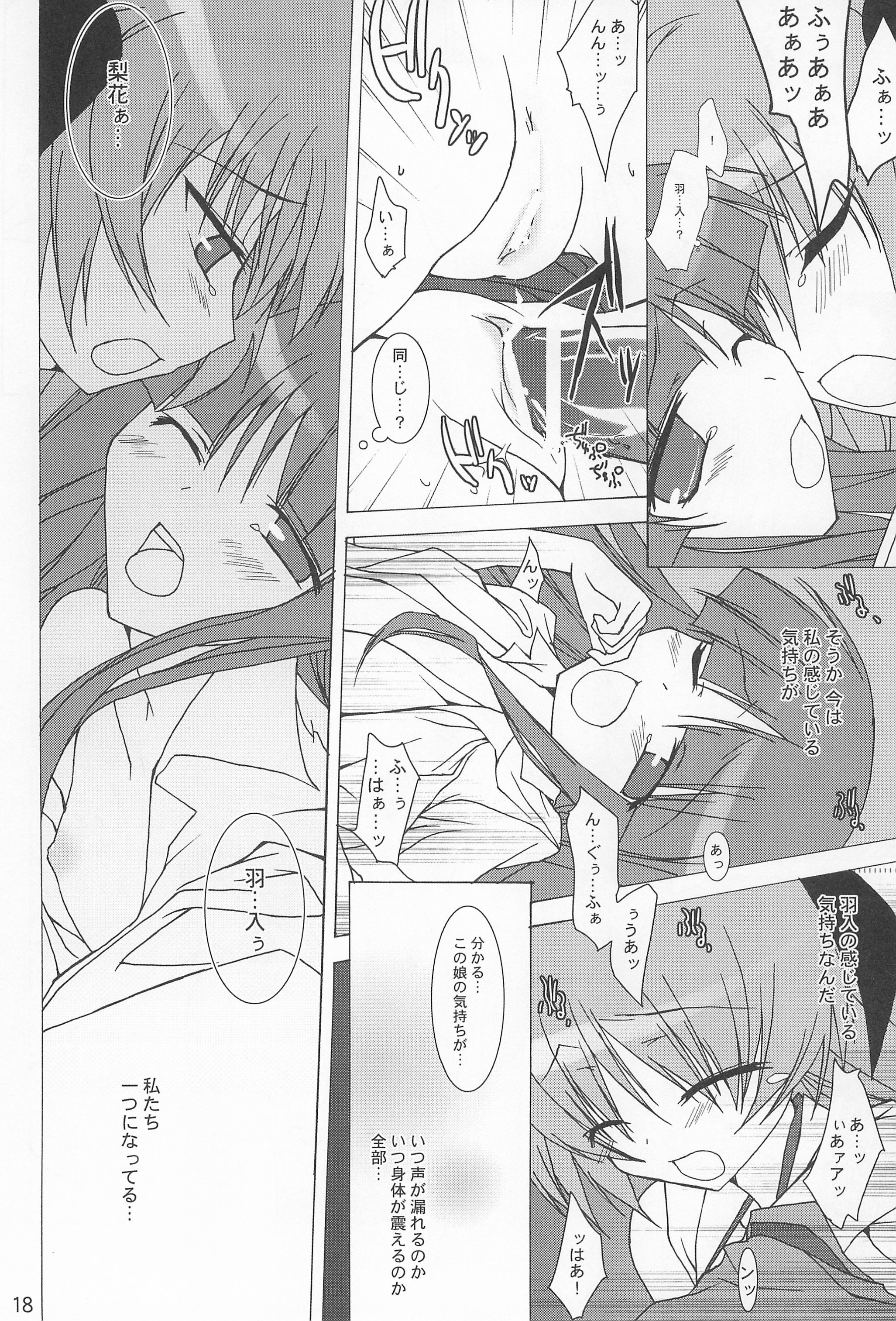 (C72) [とりあえず(仮) (とろろ)] ふたりならね (ひぐらしのなく頃に)