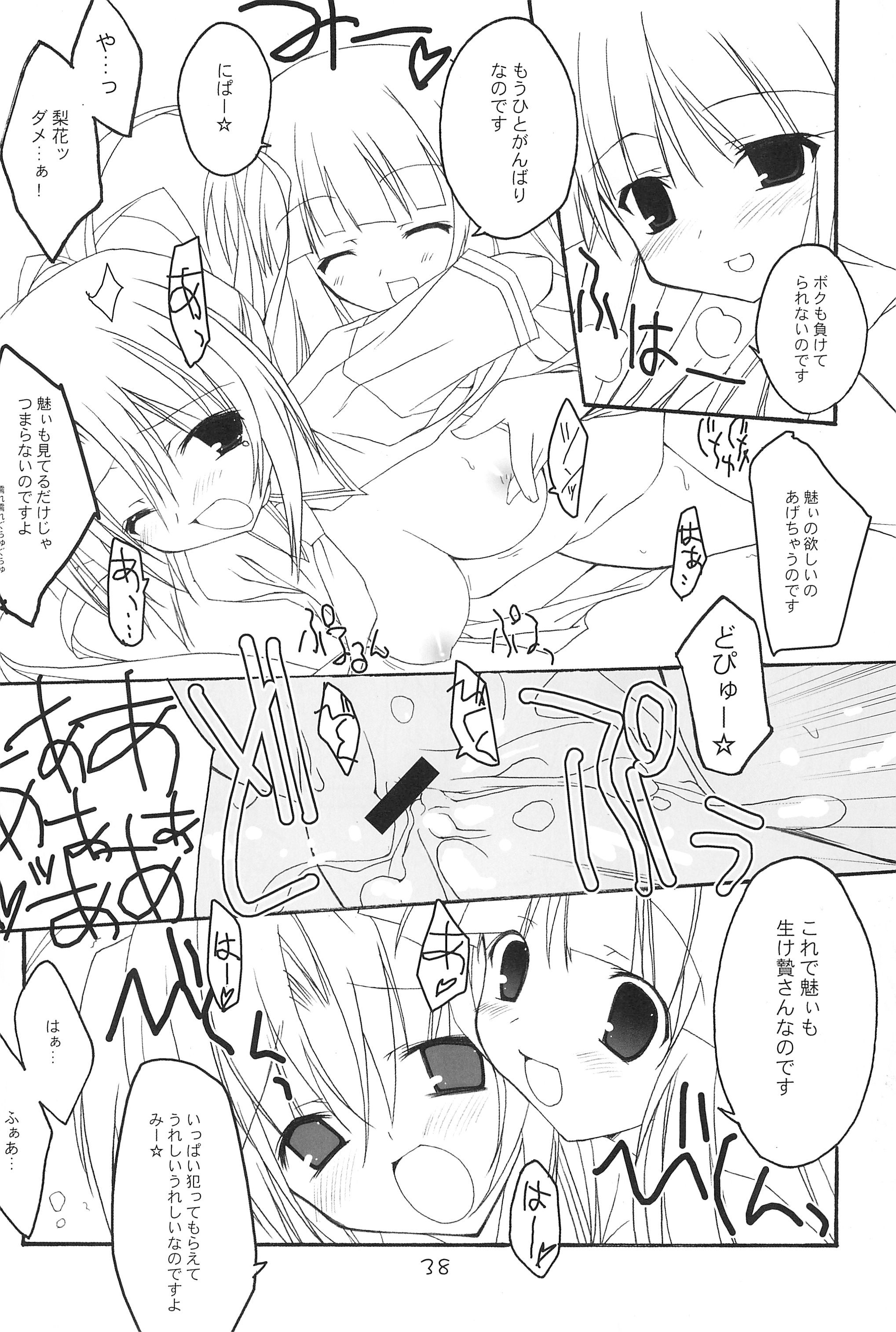 (C71) [とりあえず(仮) (とろろ)] BUCHIKOWASHI (ひぐらしのなく頃に)