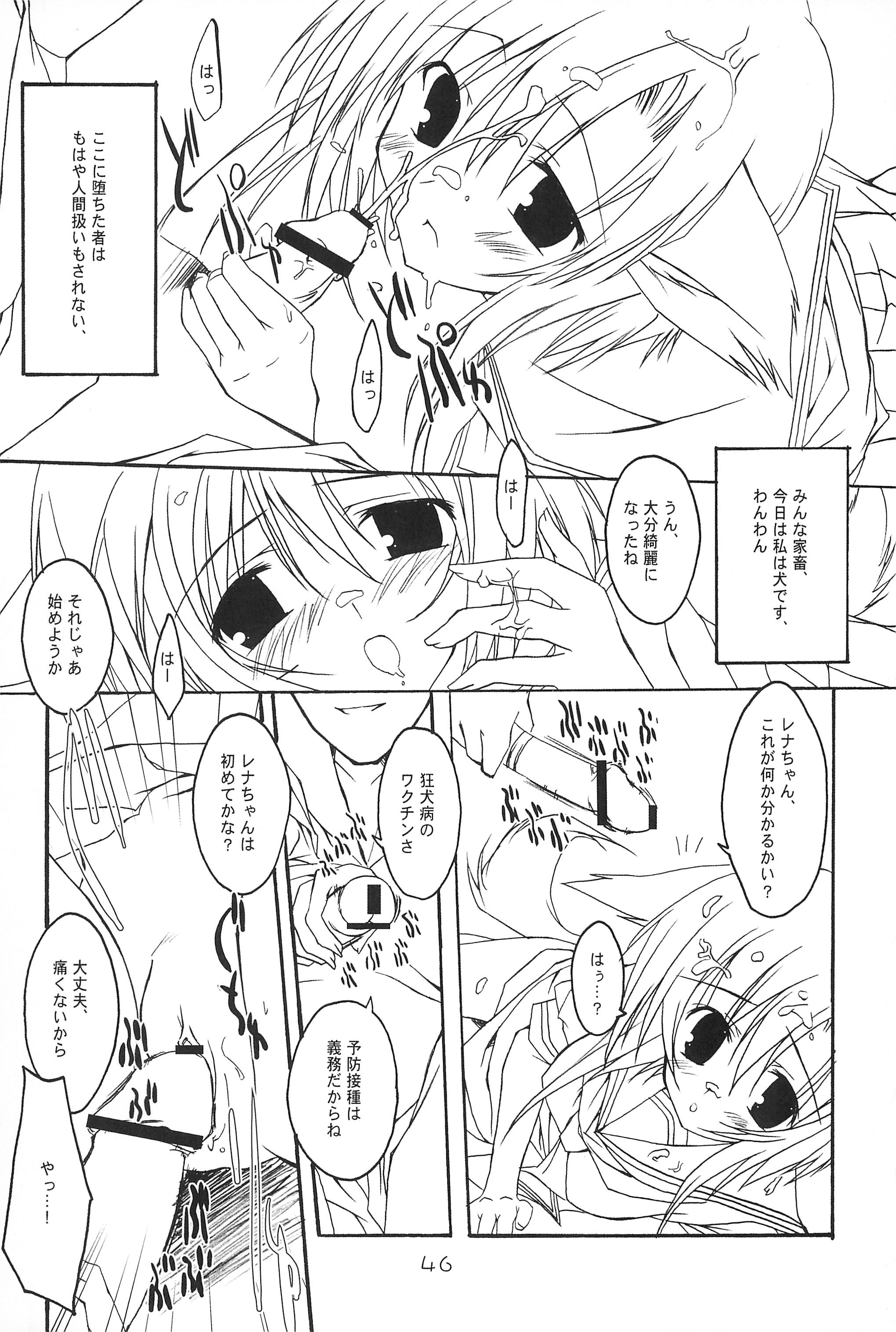 (C71) [とりあえず(仮) (とろろ)] BUCHIKOWASHI (ひぐらしのなく頃に)