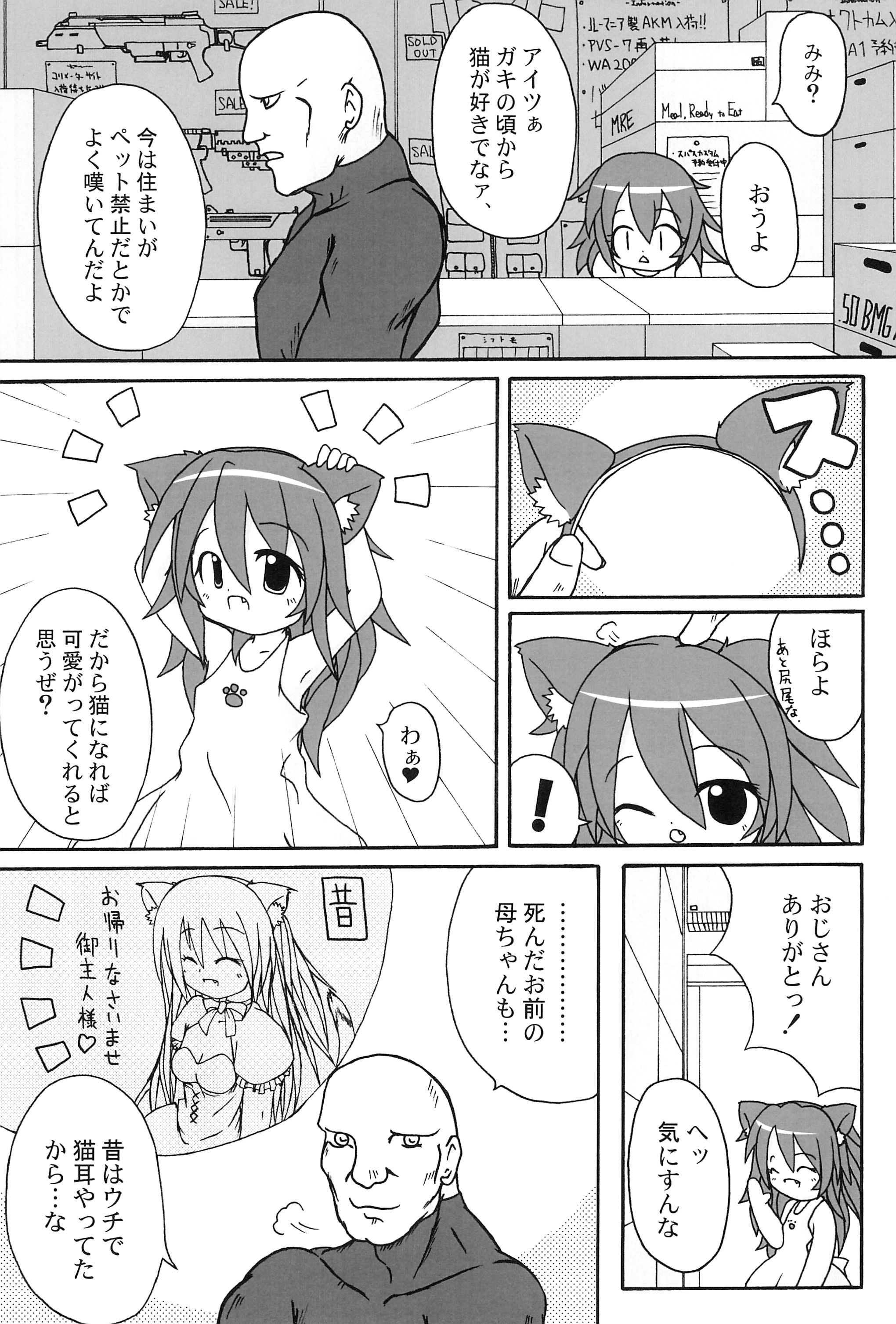 (みみけっと20) [ブルートリガー (ブルートリガァ)] communiCATion ～こみゅにけーしょん～