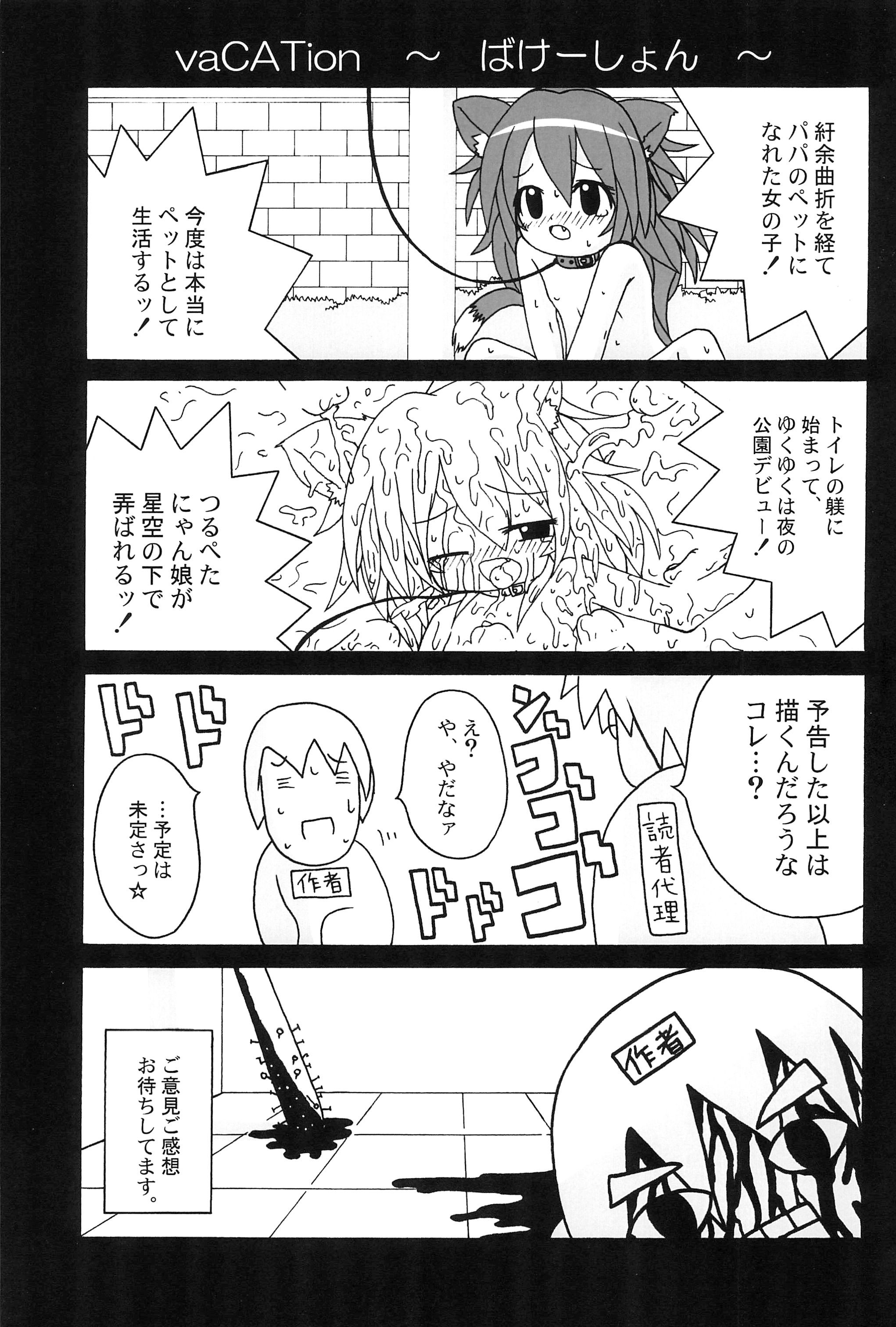 (みみけっと20) [ブルートリガー (ブルートリガァ)] communiCATion ～こみゅにけーしょん～
