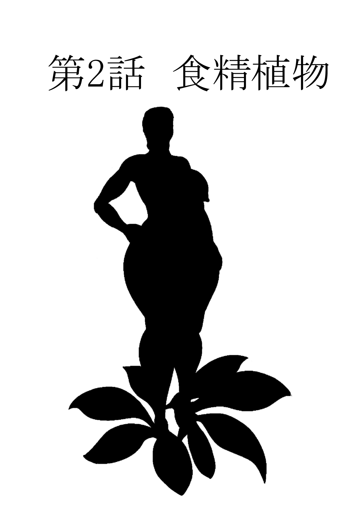 [蘭丸グラフィックス (蘭丸)] キモエロネタ帳