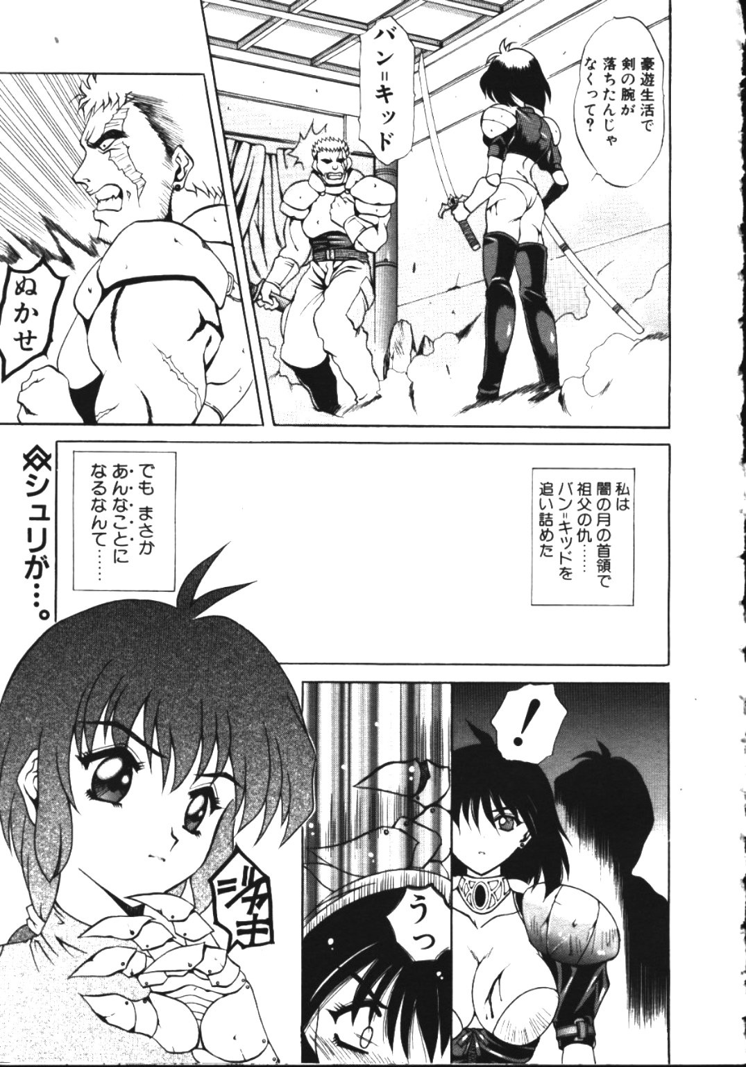 COMIC 天魔 1999年5月号