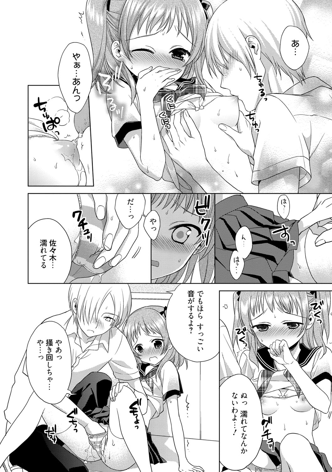 [かーみら] でぃあまいだーりん! [DL版]