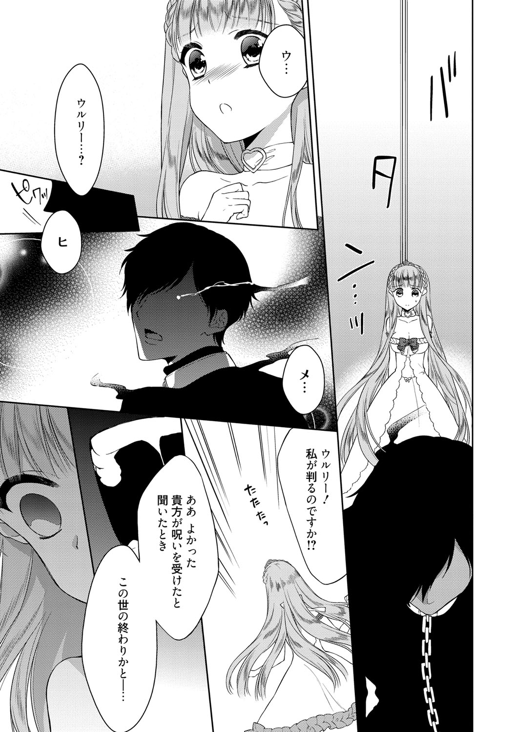 [かーみら] でぃあまいだーりん! [DL版]