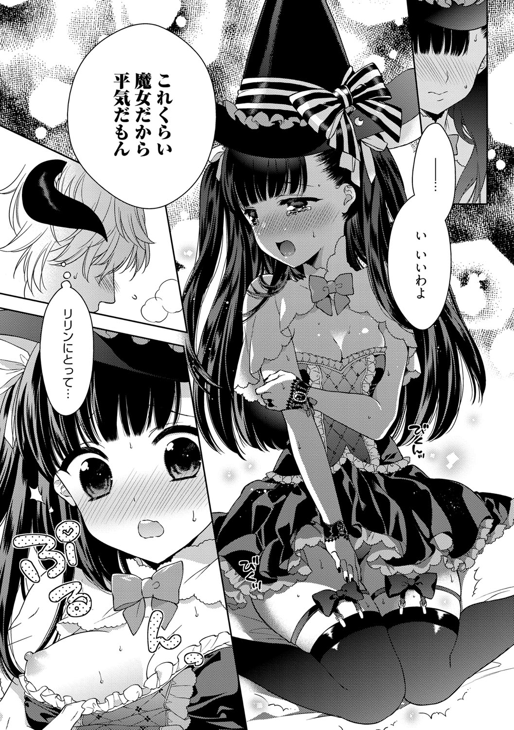 [かーみら] でぃあまいだーりん! [DL版]