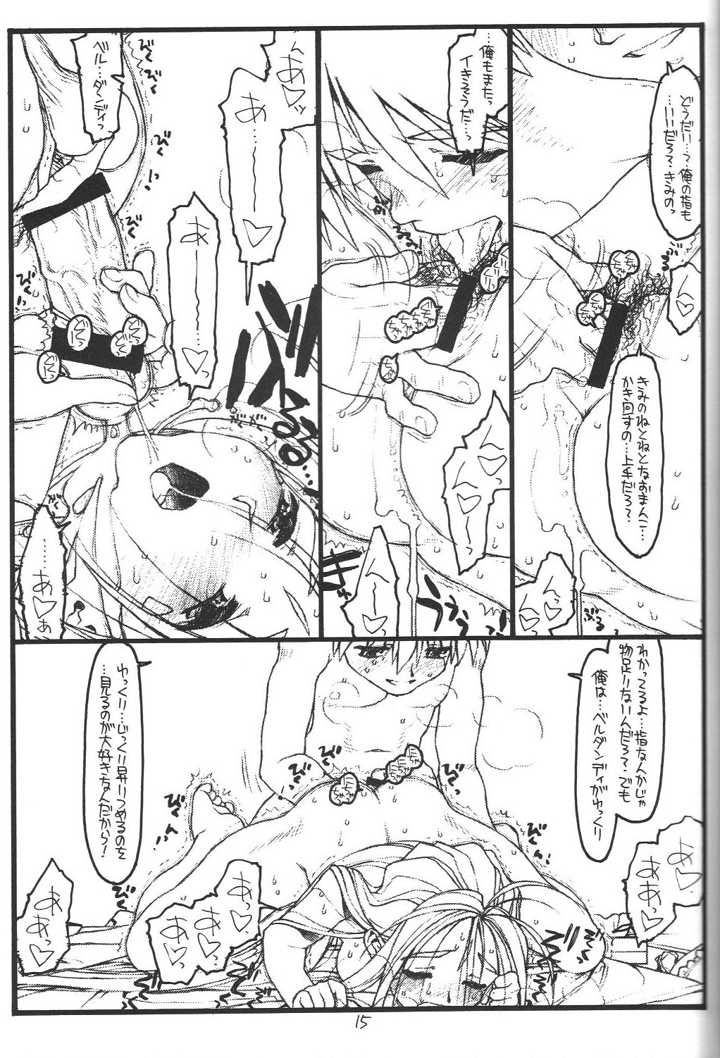 [bolze. (○蜜柑)] O,My Sadness Episode #1(改訂版)(ああっ女神さまっ)