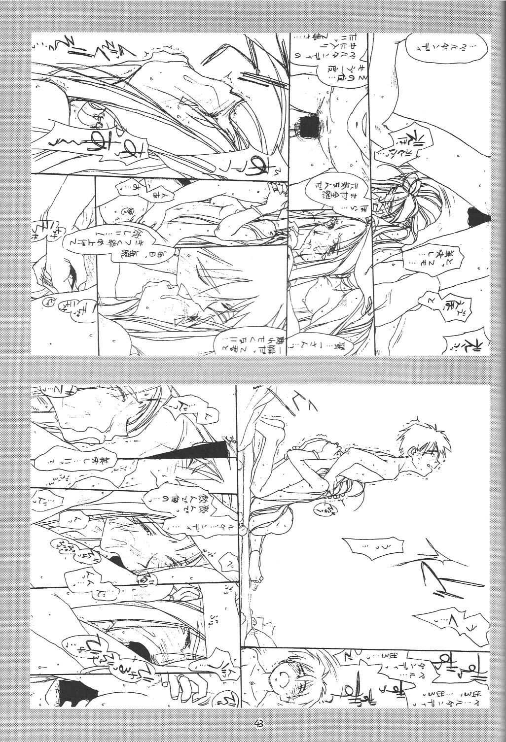 [bolze. (○蜜柑)] O,My Sadness Episode #1(改訂版)(ああっ女神さまっ)