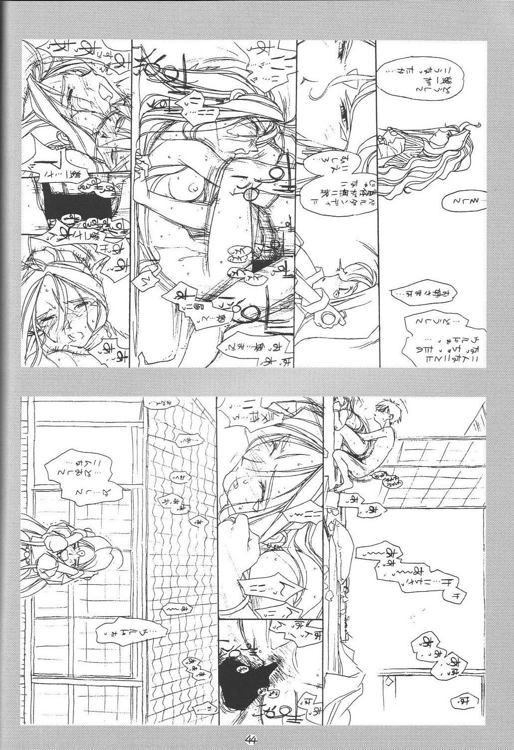 [bolze. (○蜜柑)] O,My Sadness Episode #1(改訂版)(ああっ女神さまっ)