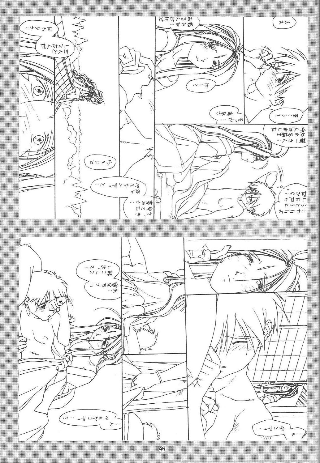 [bolze. (○蜜柑)] O,My Sadness Episode #1(改訂版)(ああっ女神さまっ)