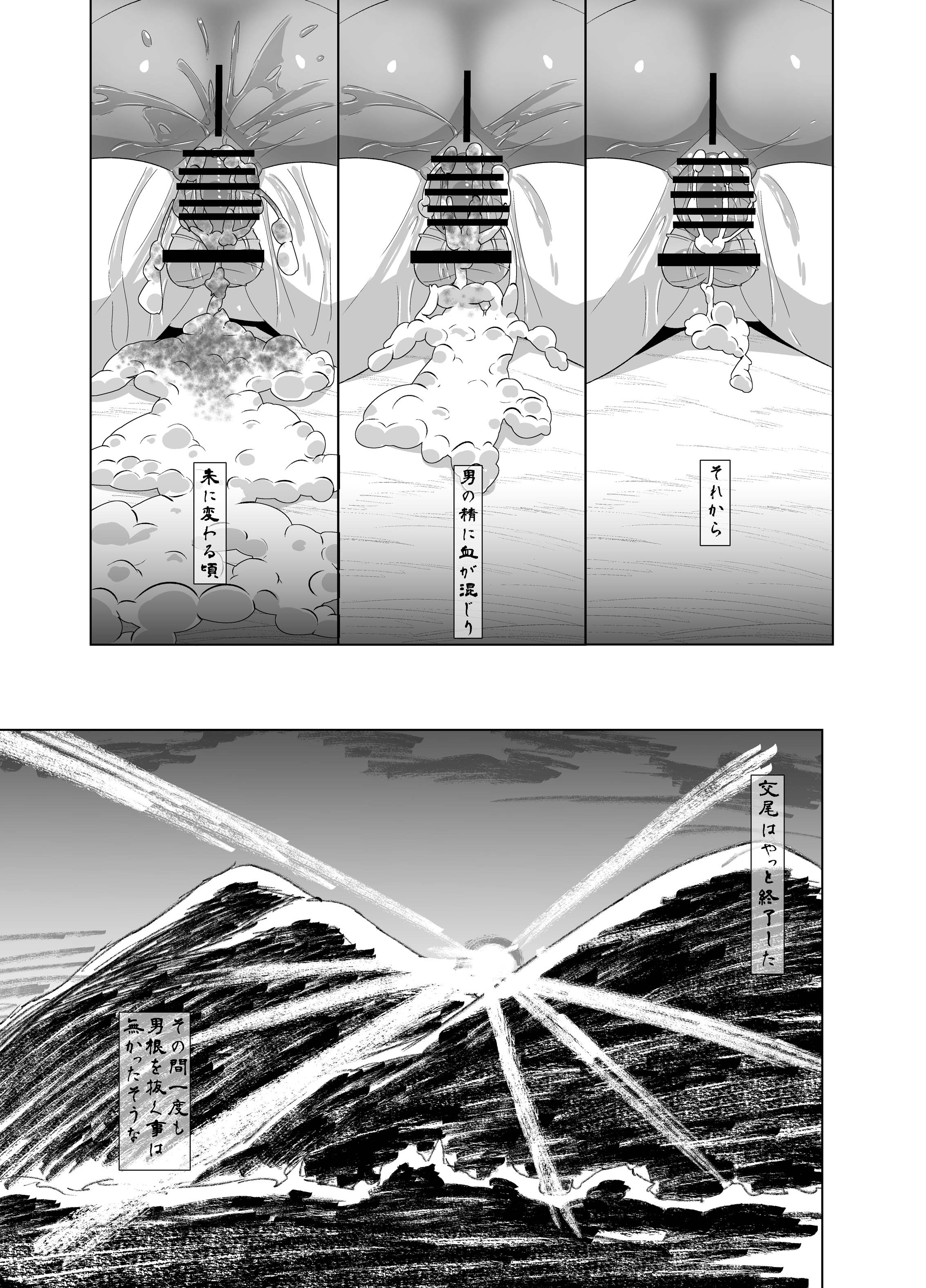 [武力大王 (えもんず)] えろまんが日本昔話(山姥編) [DL版]