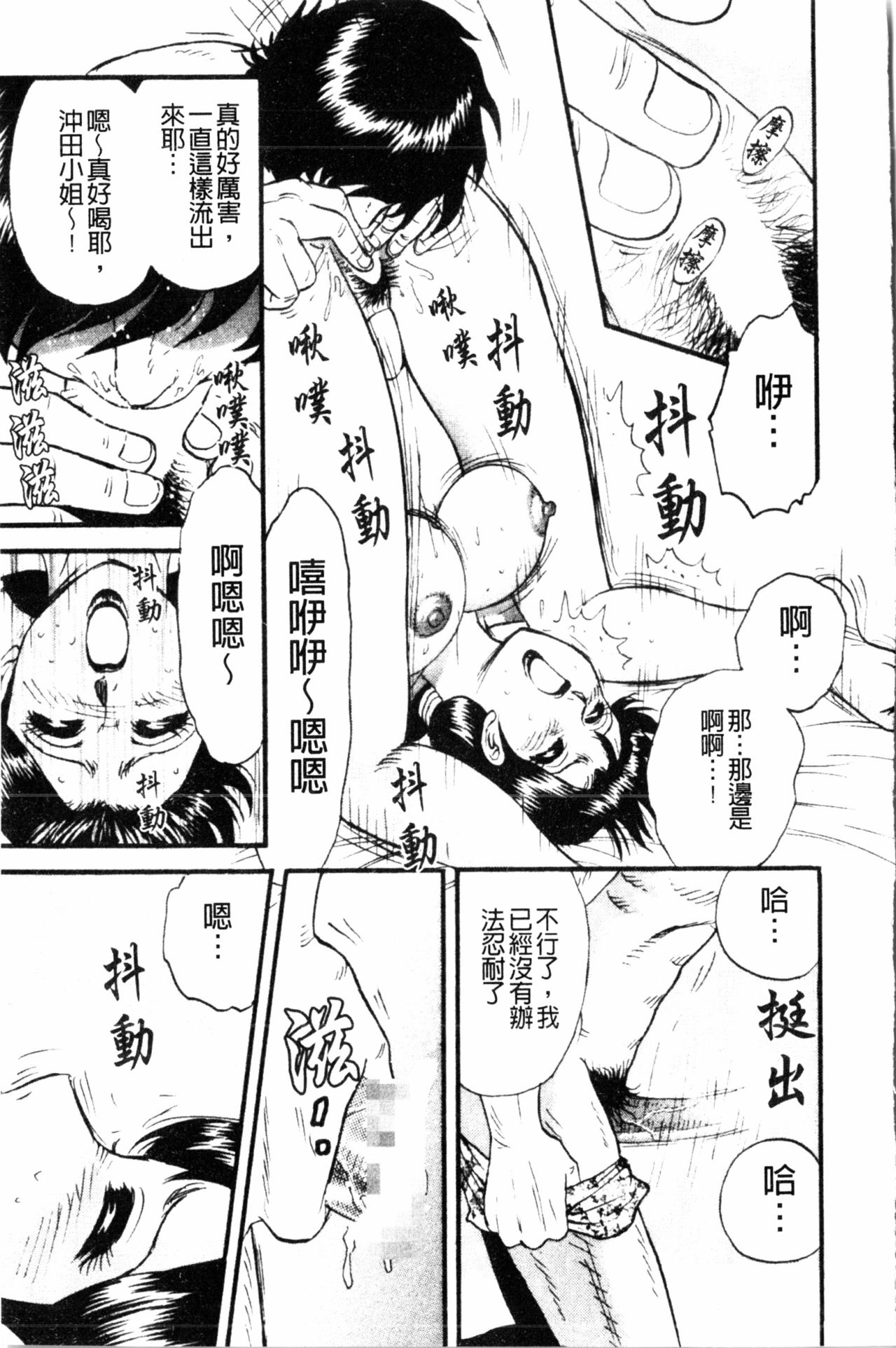 [近石まさし] コマダム・パラダイス [中国翻訳]