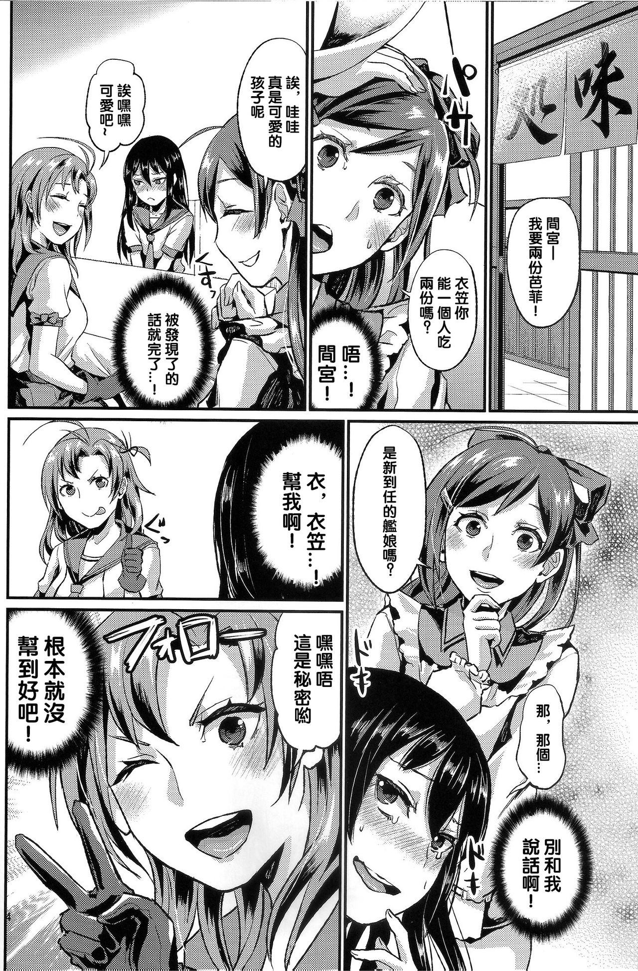 (C87) [40デニール (篠岡ほまれ)] NON STOP! 衣笠さん (艦隊これくしょん -艦これ-) [中国翻訳]