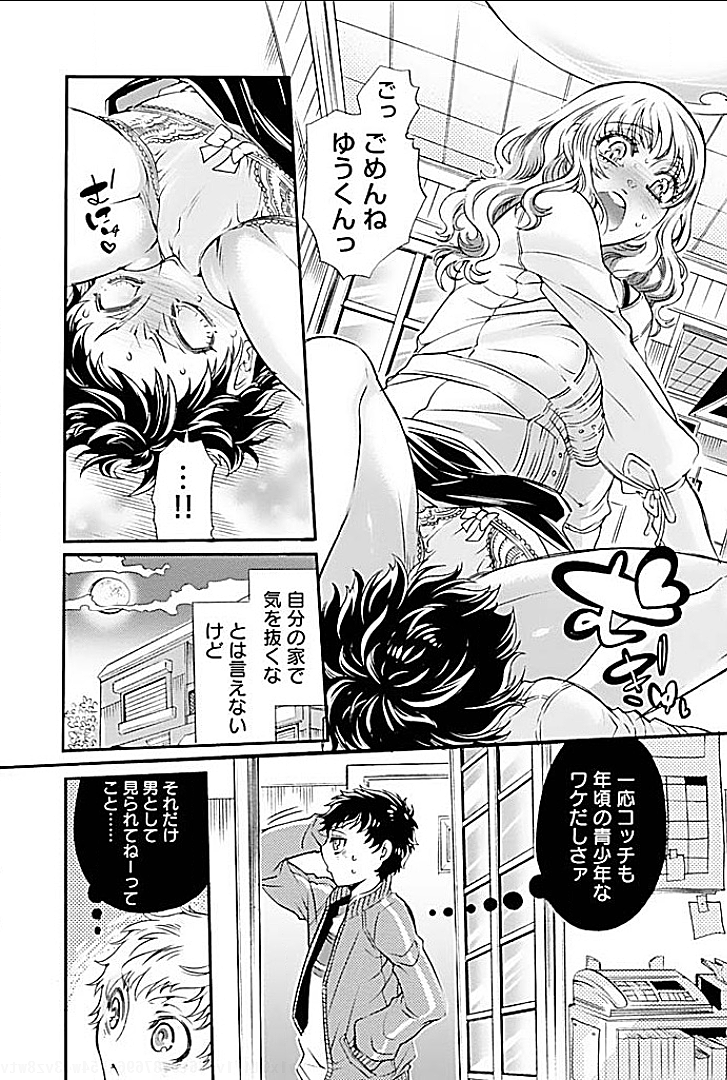 [服部ミツカ] ヤレる義姉