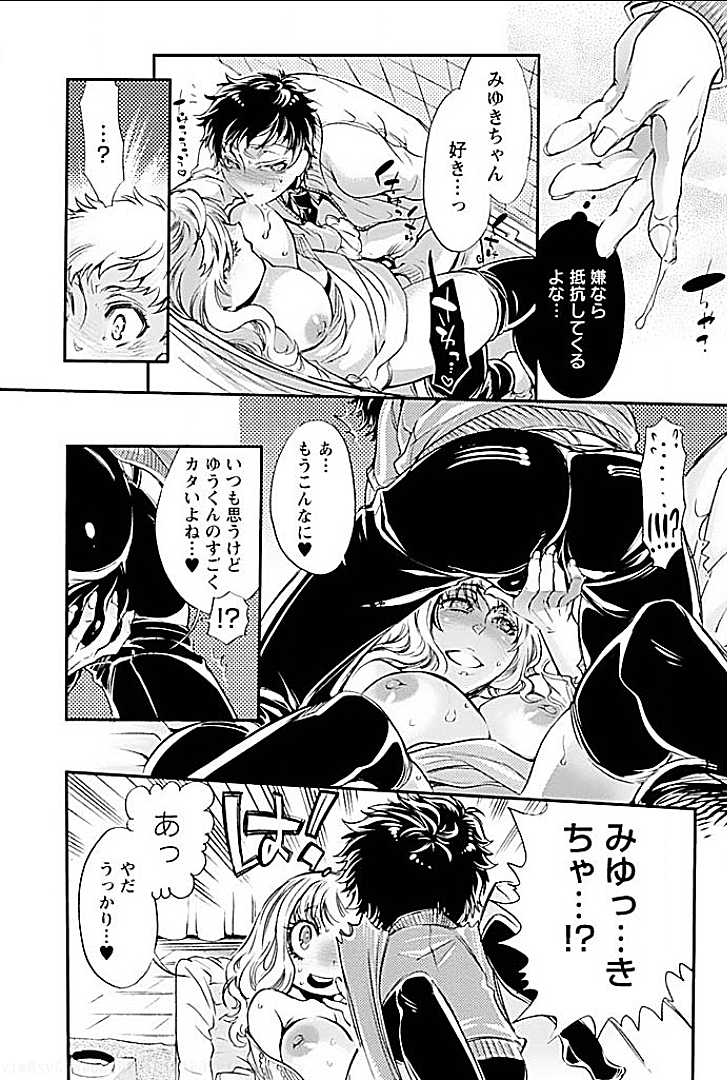 [服部ミツカ] ヤレる義姉