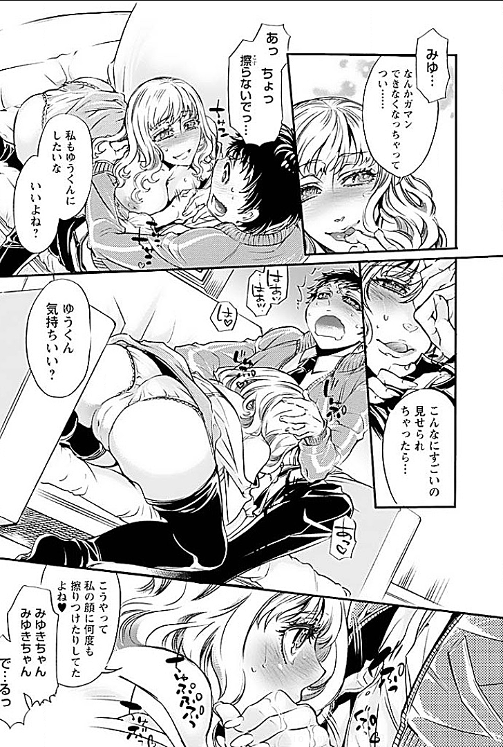 [服部ミツカ] ヤレる義姉