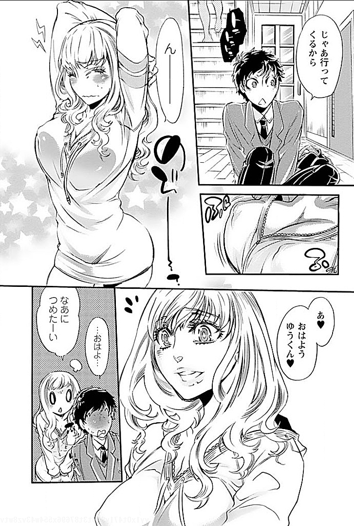 [服部ミツカ] ヤレる義姉