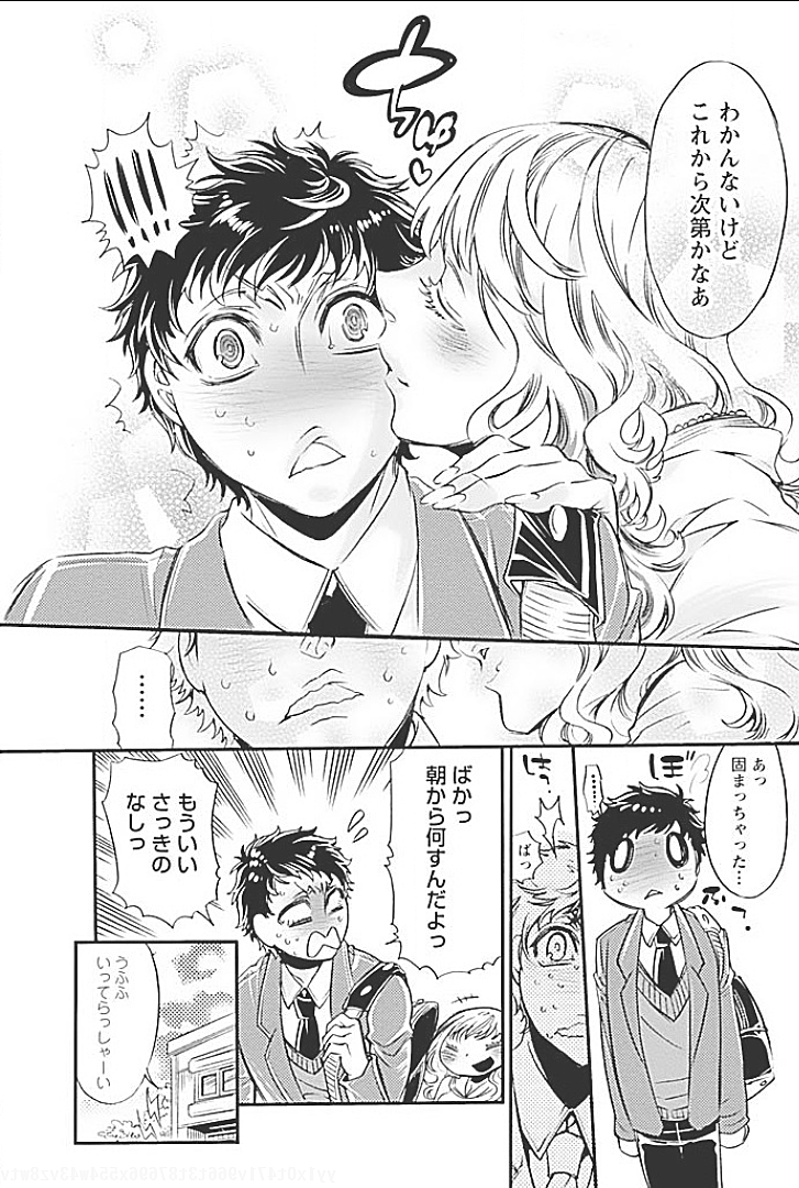 [服部ミツカ] ヤレる義姉