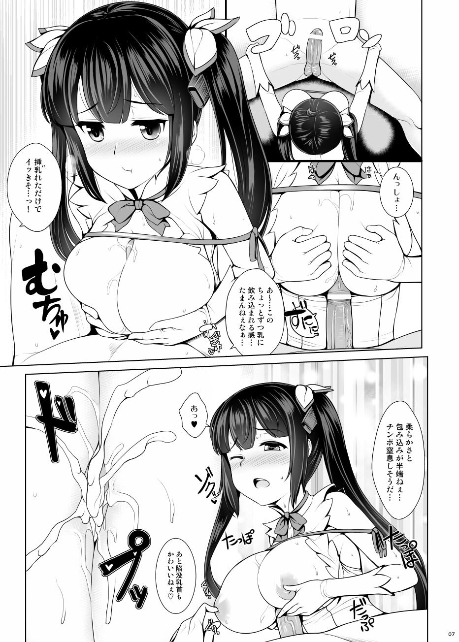 [うにの種 (うにあはと)] 処女神様に性○理をお願いするのは間違っているだろうか (ダンジョンに出会いを求めるのは間違っているだろうか) [DL版]