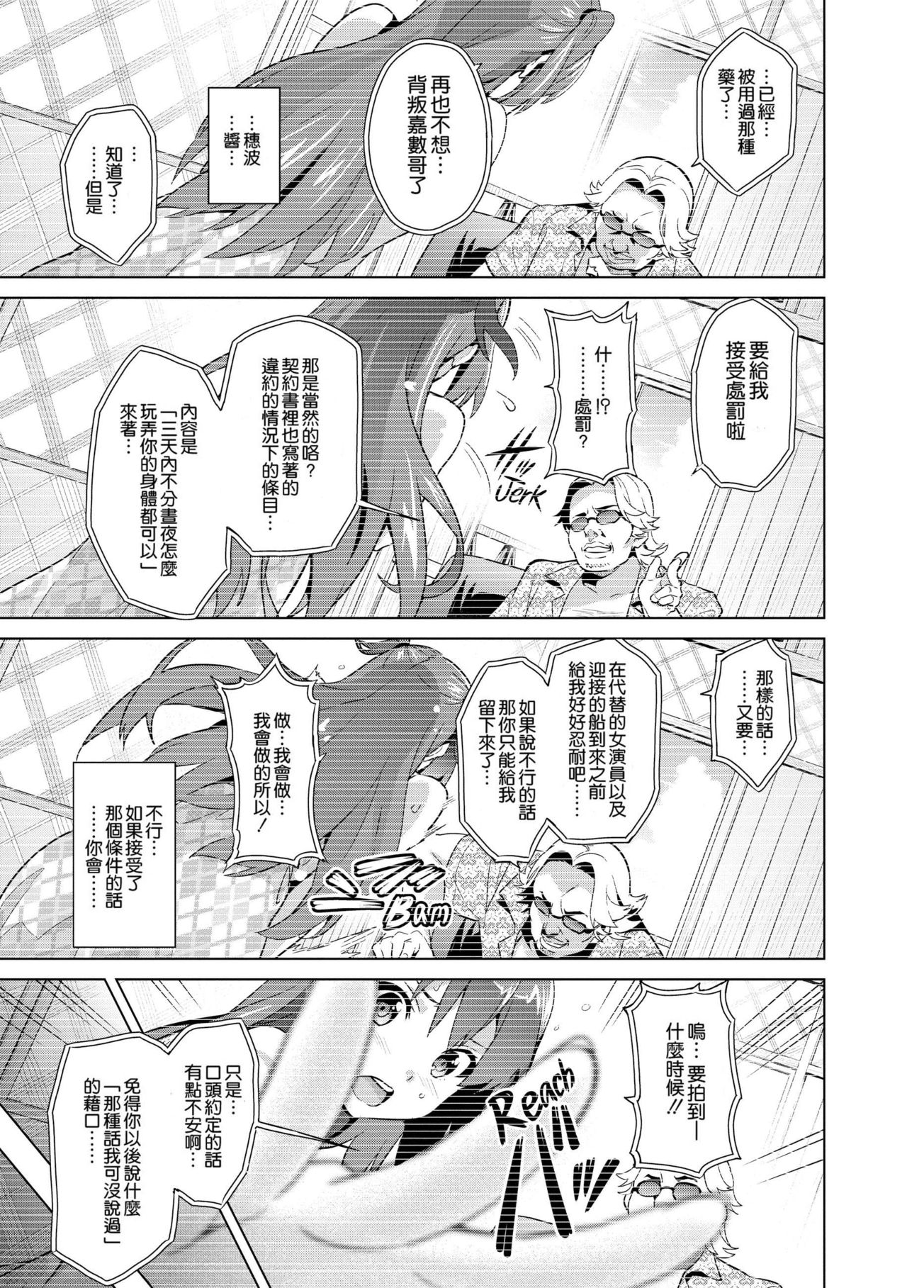 [武田弘光] いま❤りあ [中国翻訳]