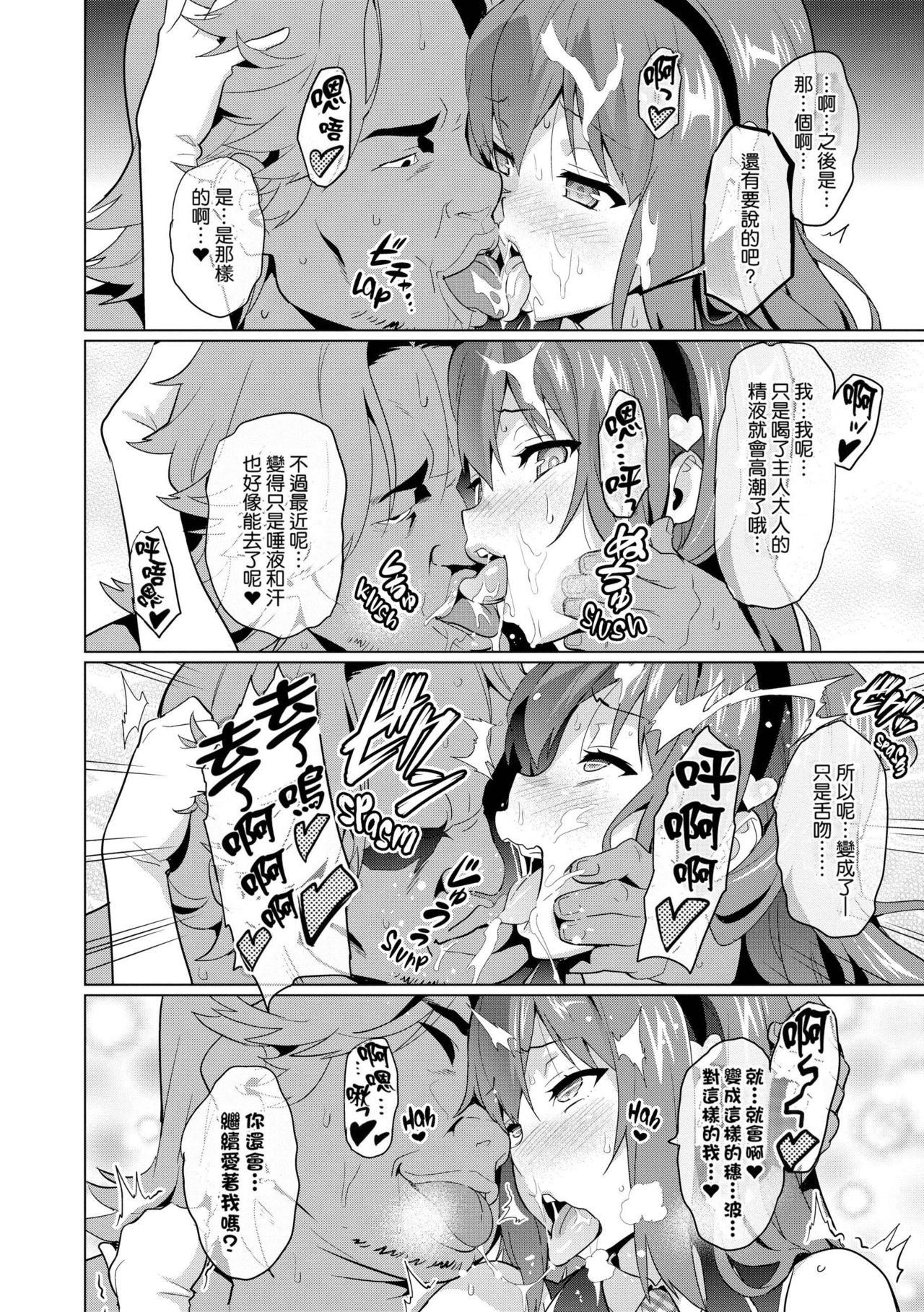 [武田弘光] いま❤りあ [中国翻訳]