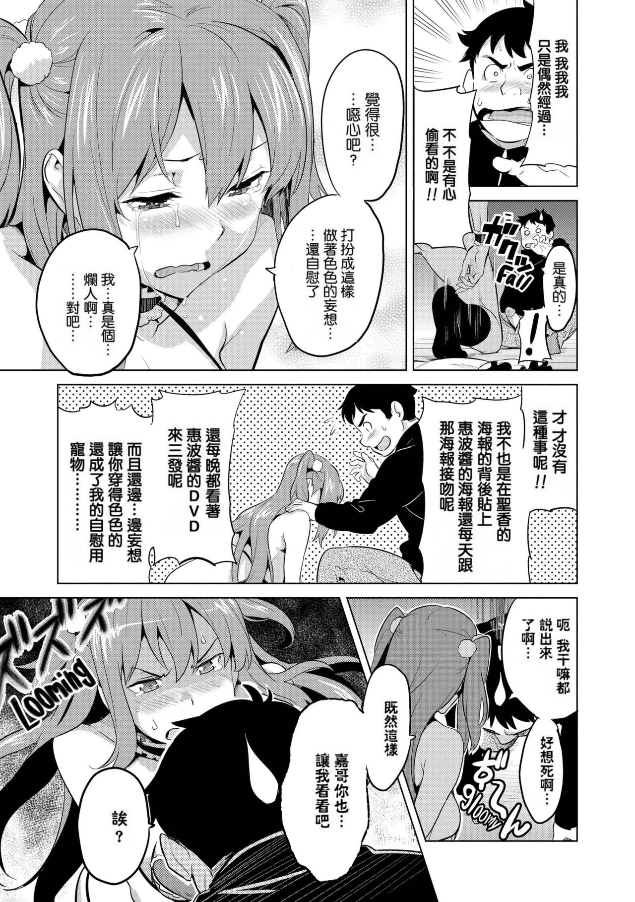 [武田弘光] いま❤りあ [中国翻訳]