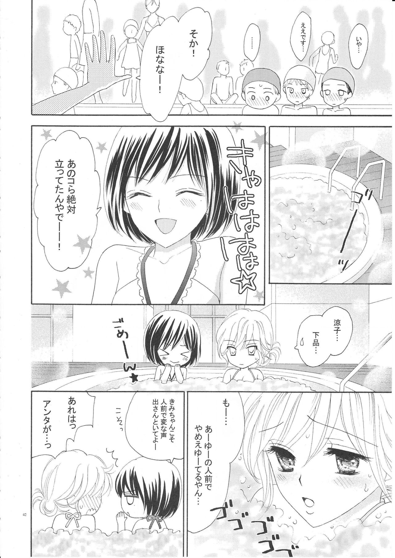 (C82) [a pear tree (藤川梨子)] 百合とビキニ (完全版)