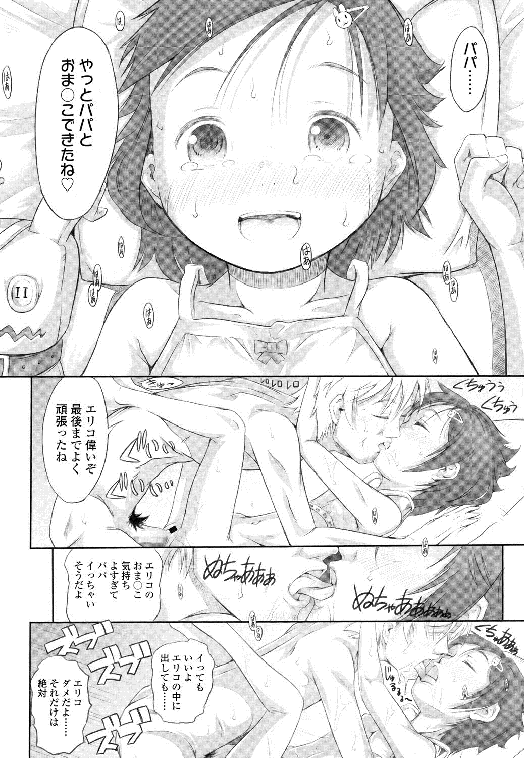 COMIC LO 2016年8月号 [DL版]