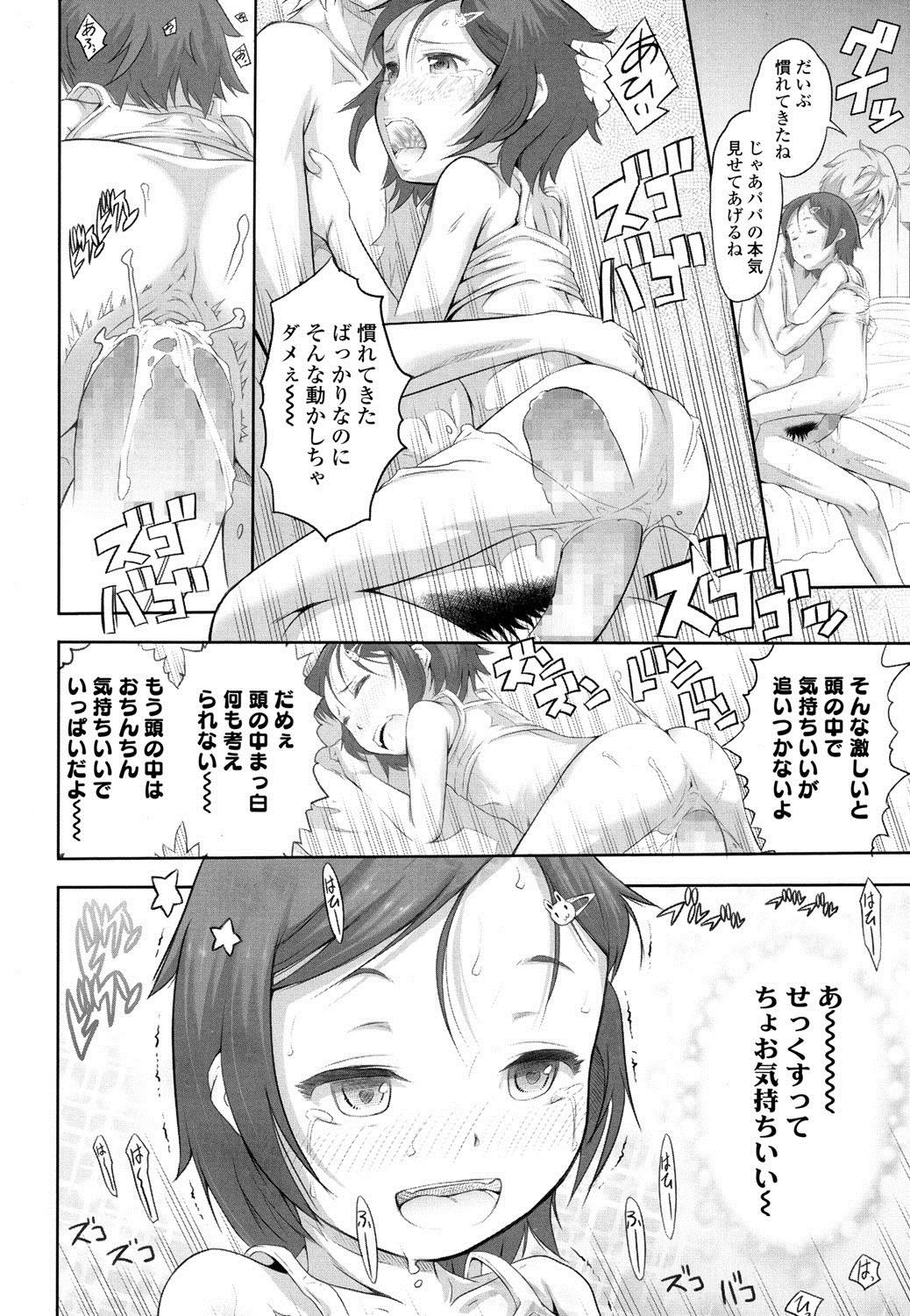 COMIC LO 2016年8月号 [DL版]