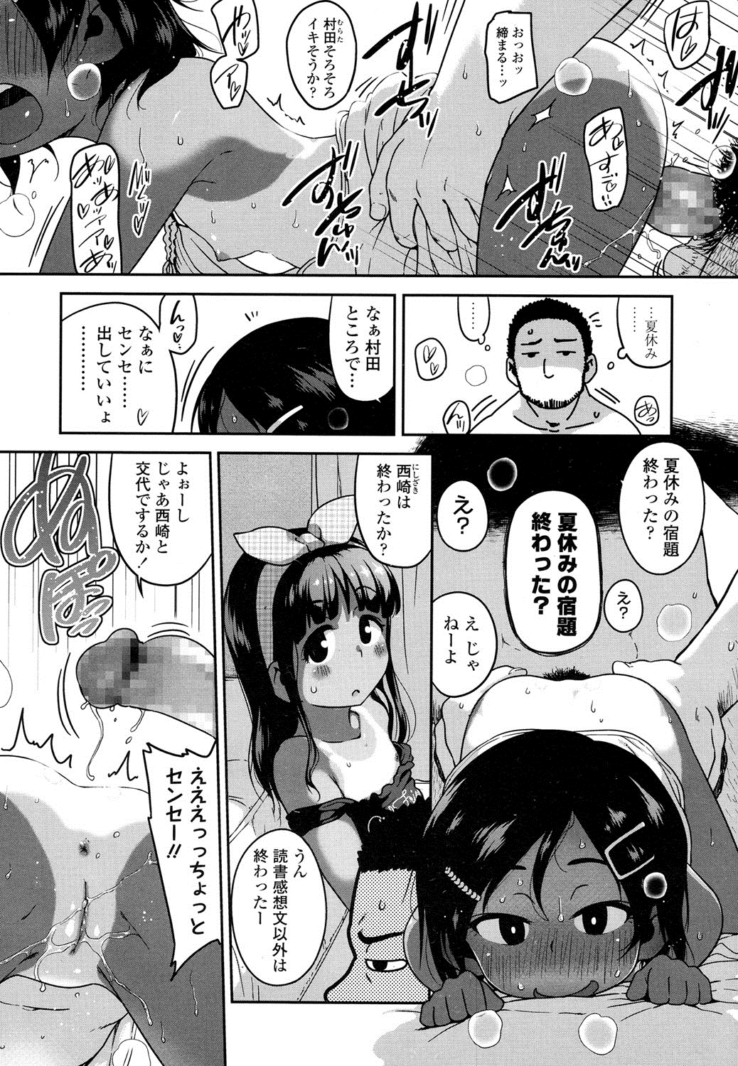 COMIC LO 2016年8月号 [DL版]