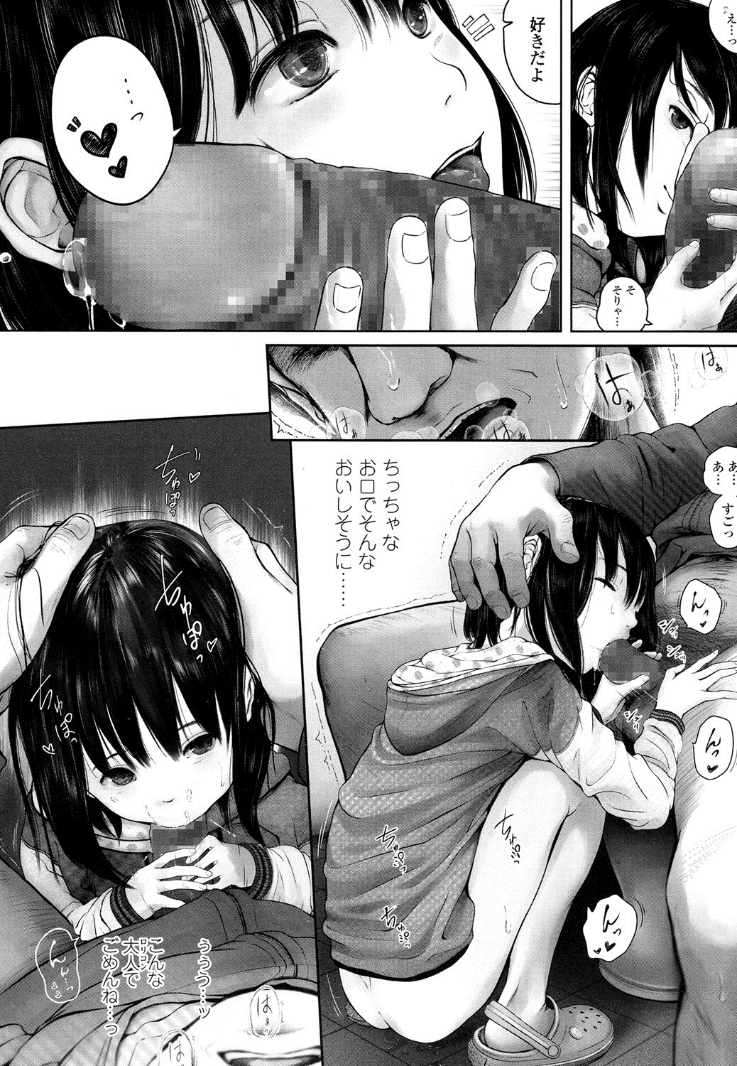 COMIC LO 2016年8月号 [DL版]