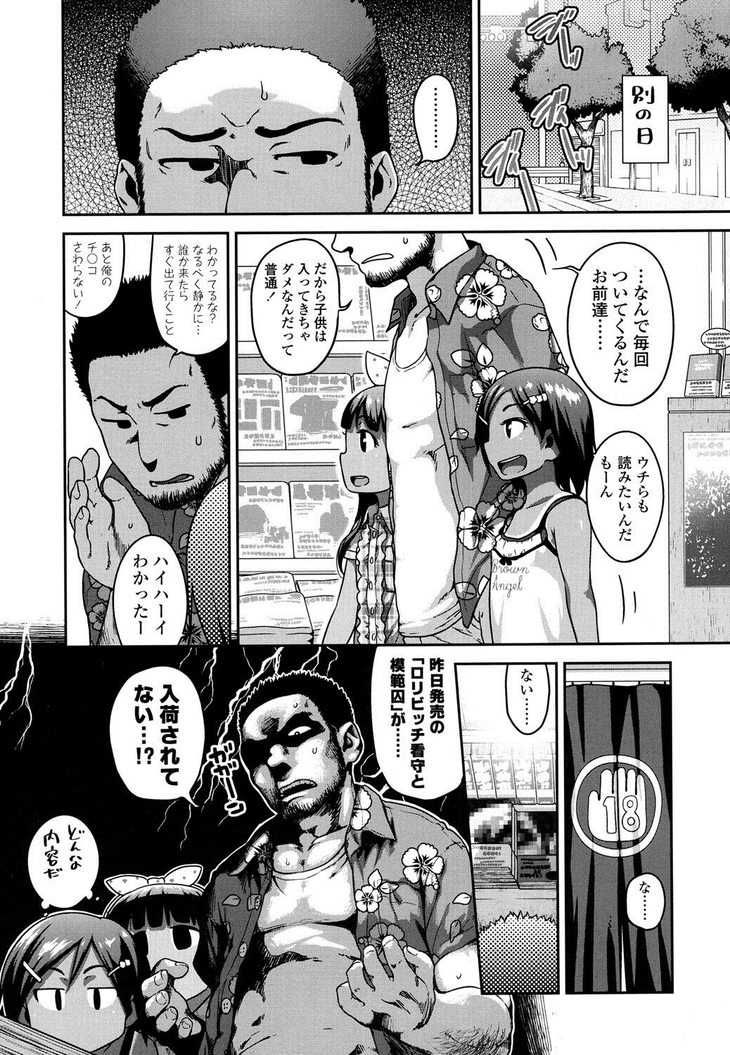 COMIC LO 2016年8月号 [DL版]