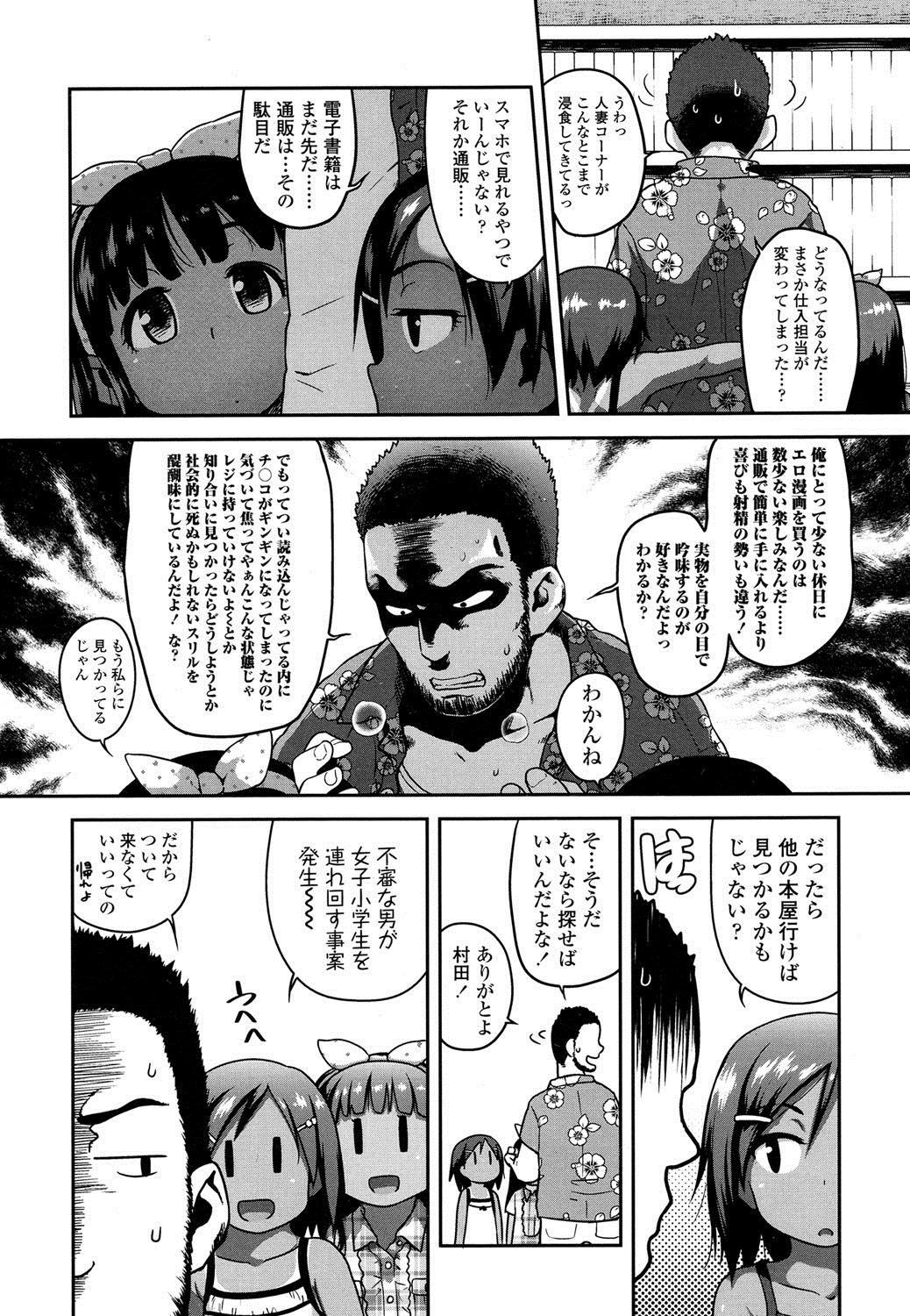 COMIC LO 2016年8月号 [DL版]