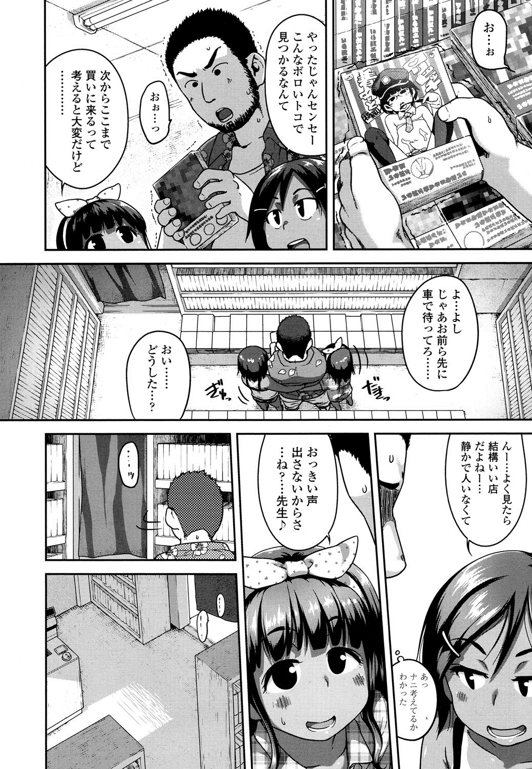 COMIC LO 2016年8月号 [DL版]