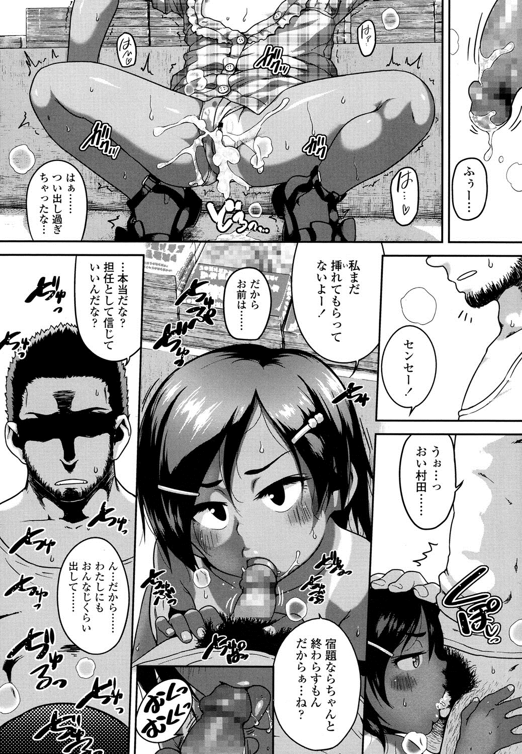 COMIC LO 2016年8月号 [DL版]