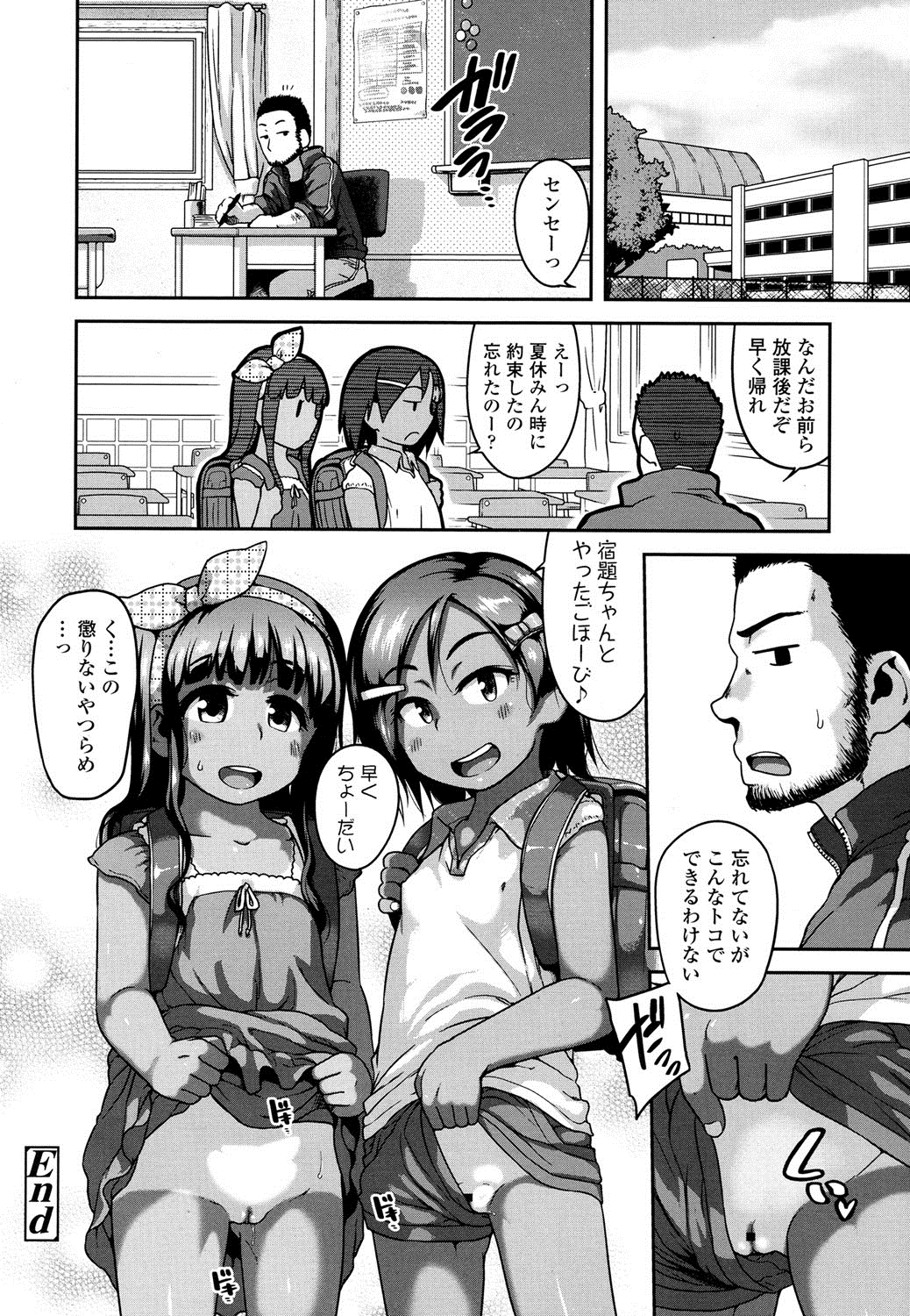 COMIC LO 2016年8月号 [DL版]