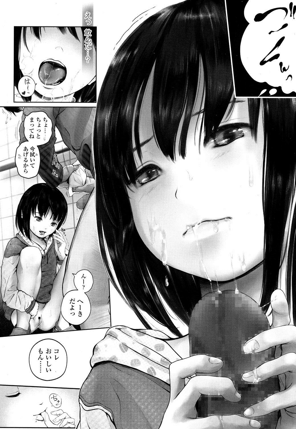 COMIC LO 2016年8月号 [DL版]