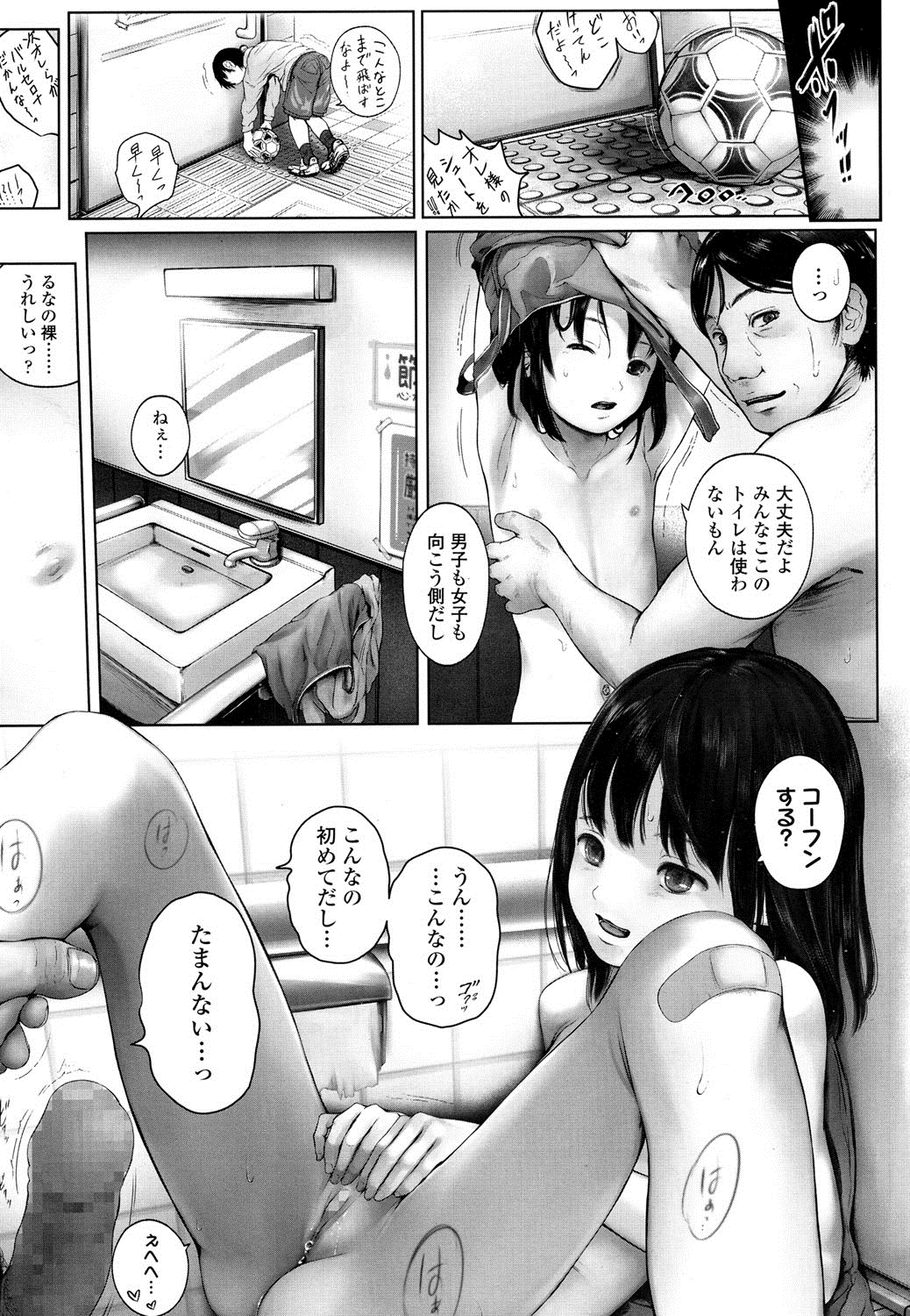 COMIC LO 2016年8月号 [DL版]