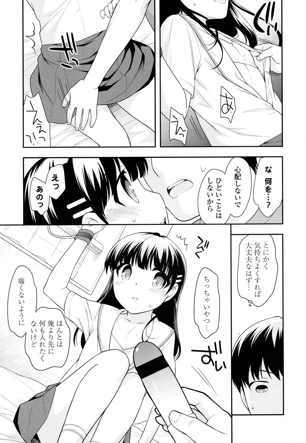 COMIC LO 2016年8月号 [DL版]