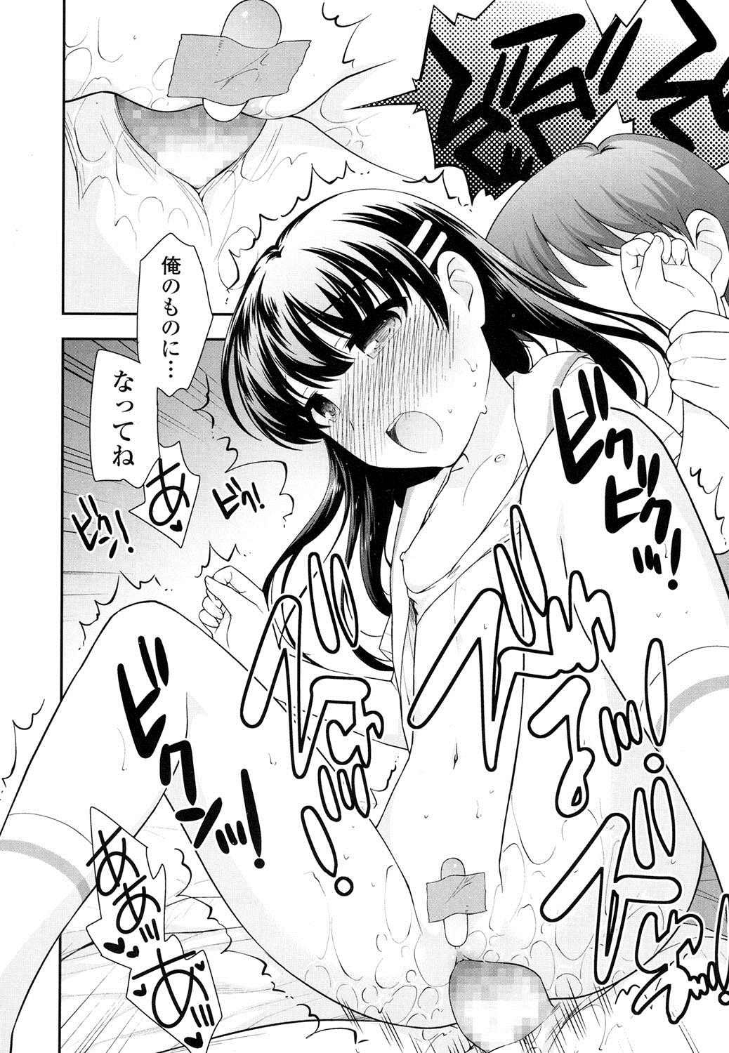 COMIC LO 2016年8月号 [DL版]