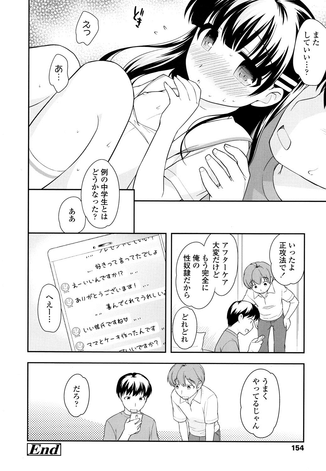 COMIC LO 2016年8月号 [DL版]