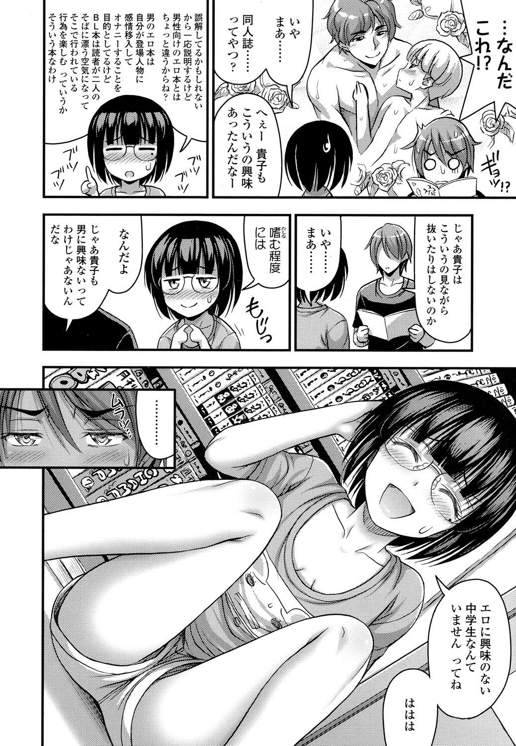 COMIC LO 2016年8月号 [DL版]