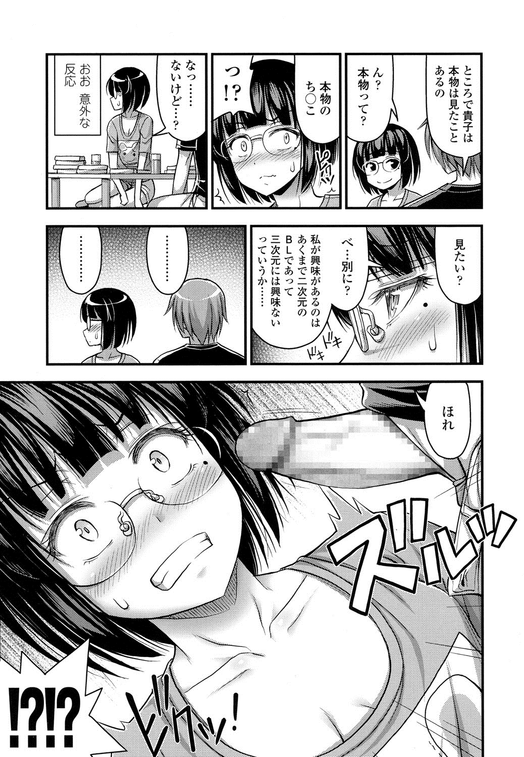 COMIC LO 2016年8月号 [DL版]